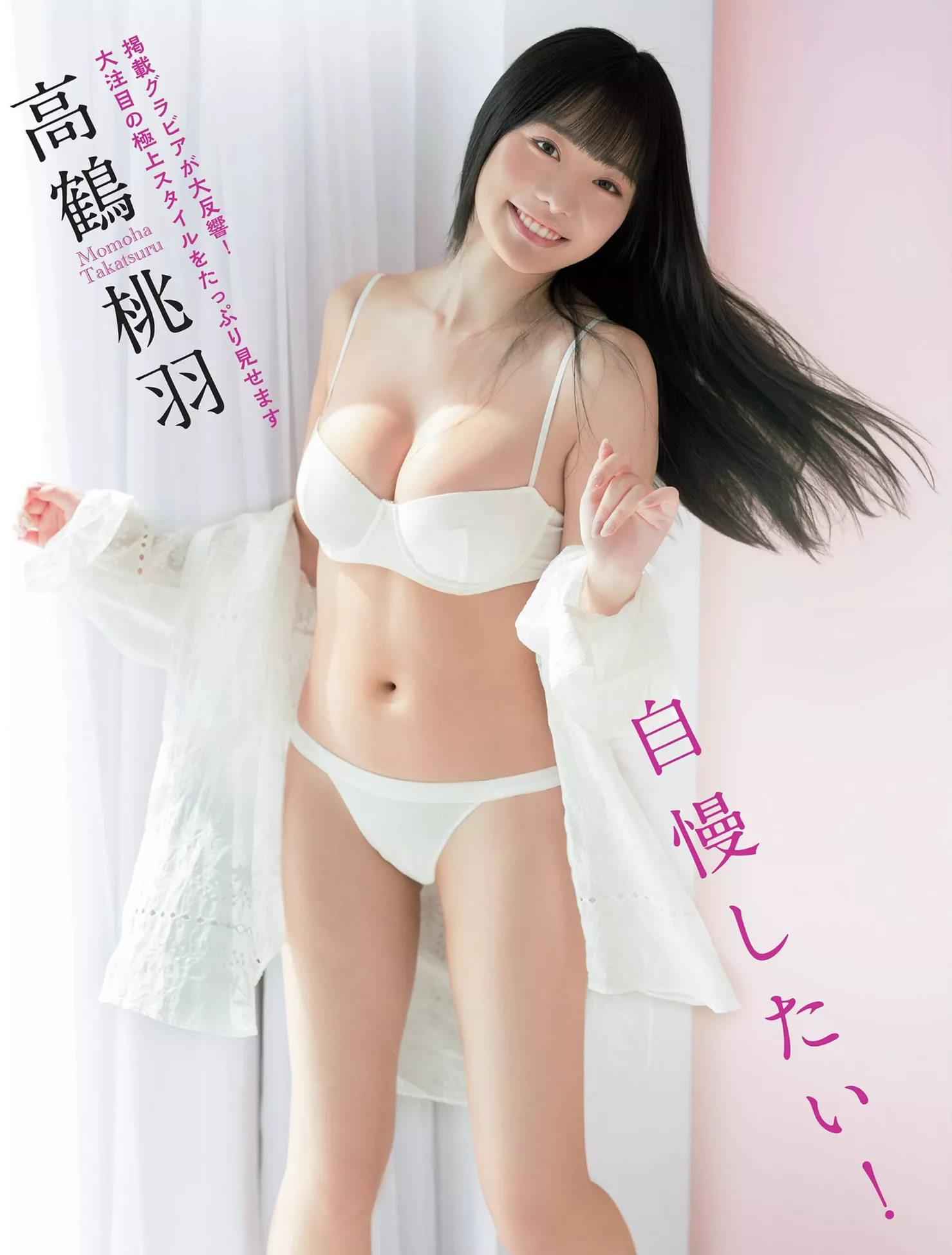 美模 日本 全集修正 Momo Takatsuru 高画质摄影写真 ( 高�Q桃羽FLASH ha