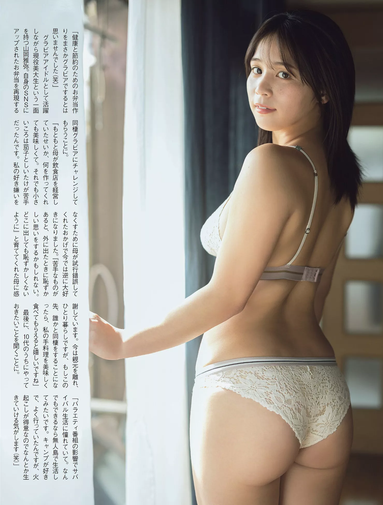 嫩模 高清艺术摄影 山��雅弥FLASH Miyabi ) 贵宾大幅 Yamaoka 日本 (