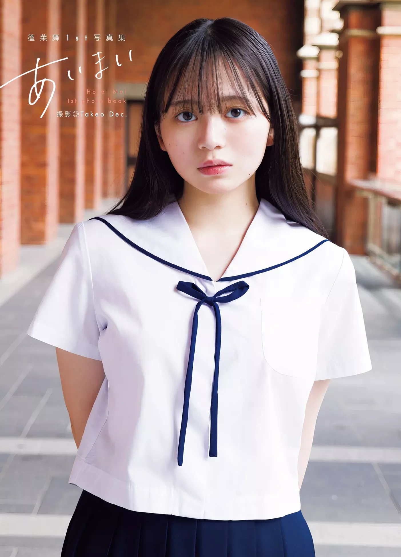 Horai 蓬莱舞Young Mai 日本 女神 Set.19 Jump 2024 ( 2024年19号) 杂志艺术图