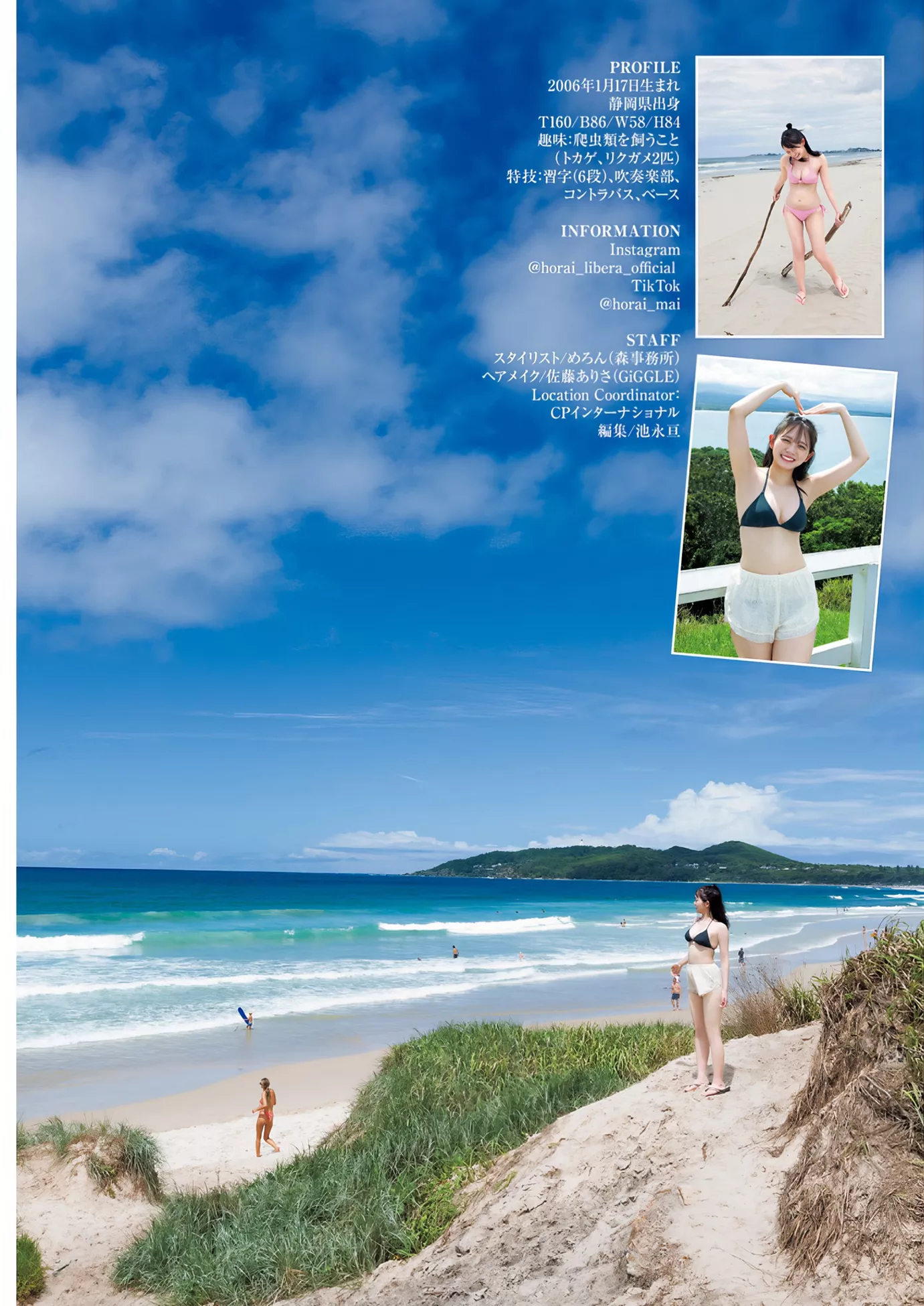 Horai 蓬莱舞Young Mai 日本 女神 Set.19 Jump 2024 ( 2024年19号) 杂志艺术图