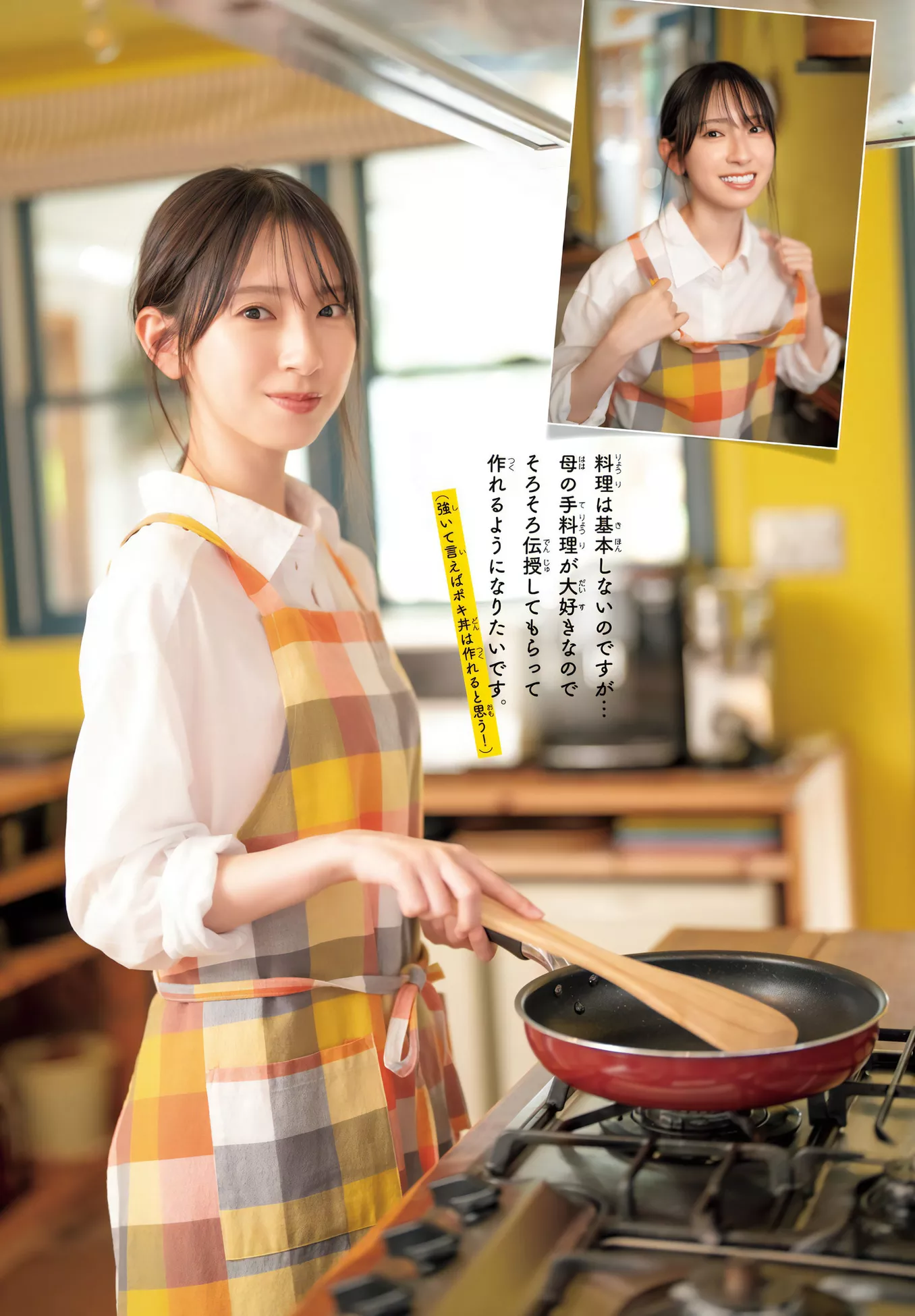 2024 金村美玖Shonen (少年 Set.19 2024年19号) Miku Champion Kanemura
