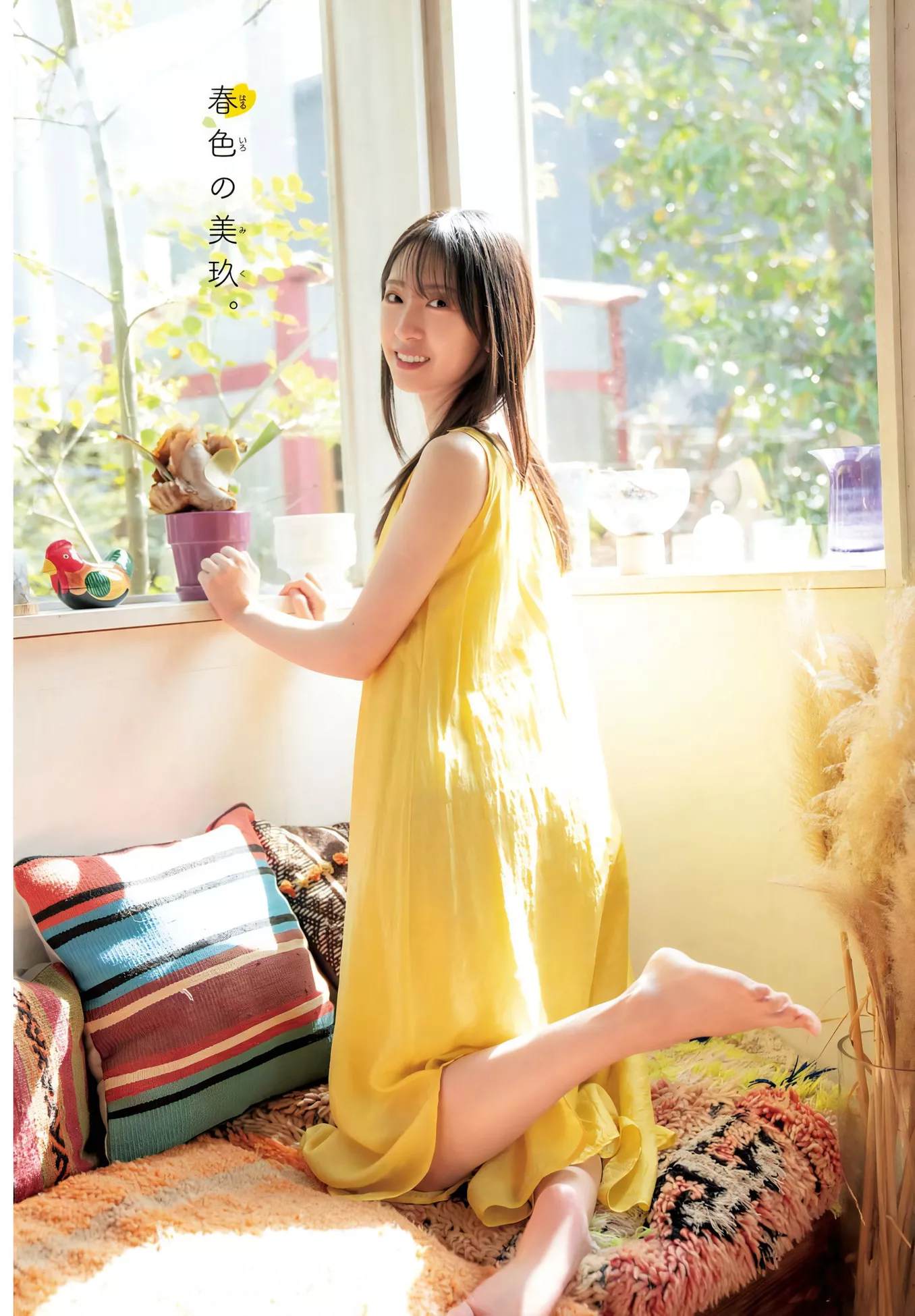 2024 金村美玖Shonen (少年 Set.19 2024年19号) Miku Champion Kanemura