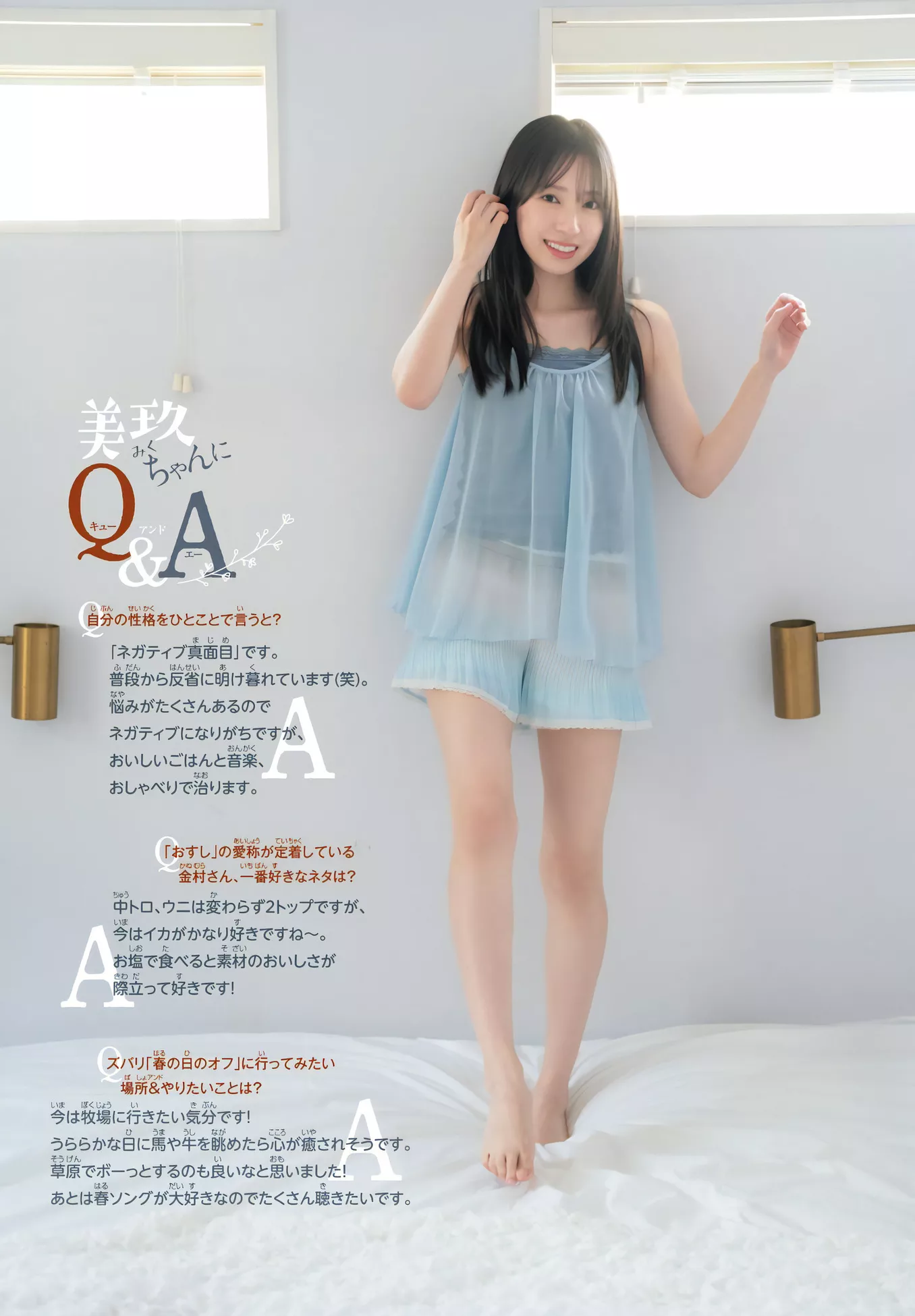 2024 金村美玖Shonen (少年 Set.19 2024年19号) Miku Champion Kanemura