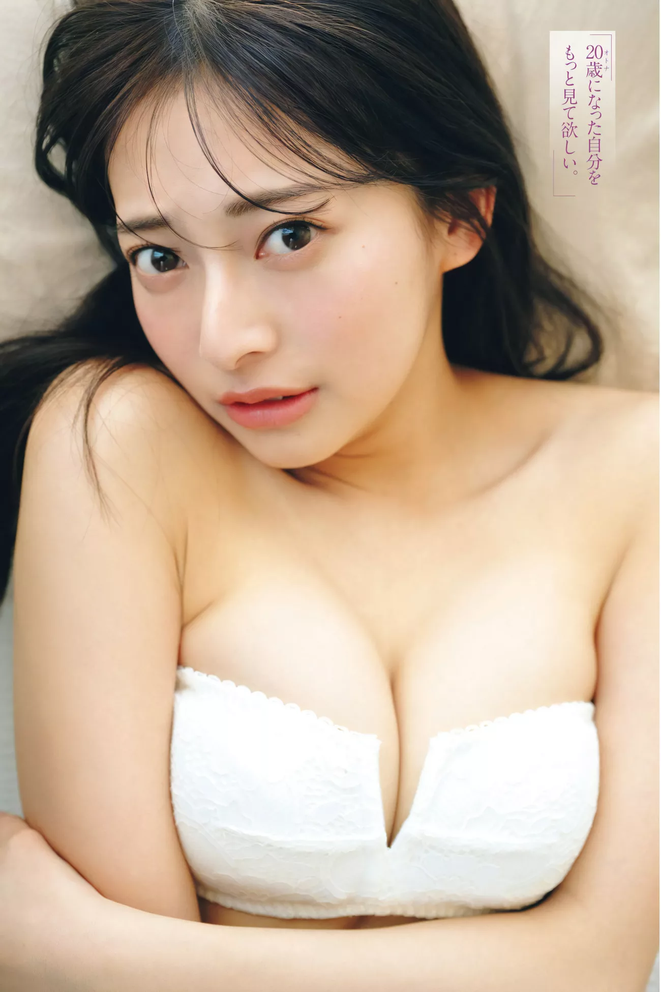 千叶�v夕Young 2024年19号) Yuu ( Set.19 2024 Magazine Chiba