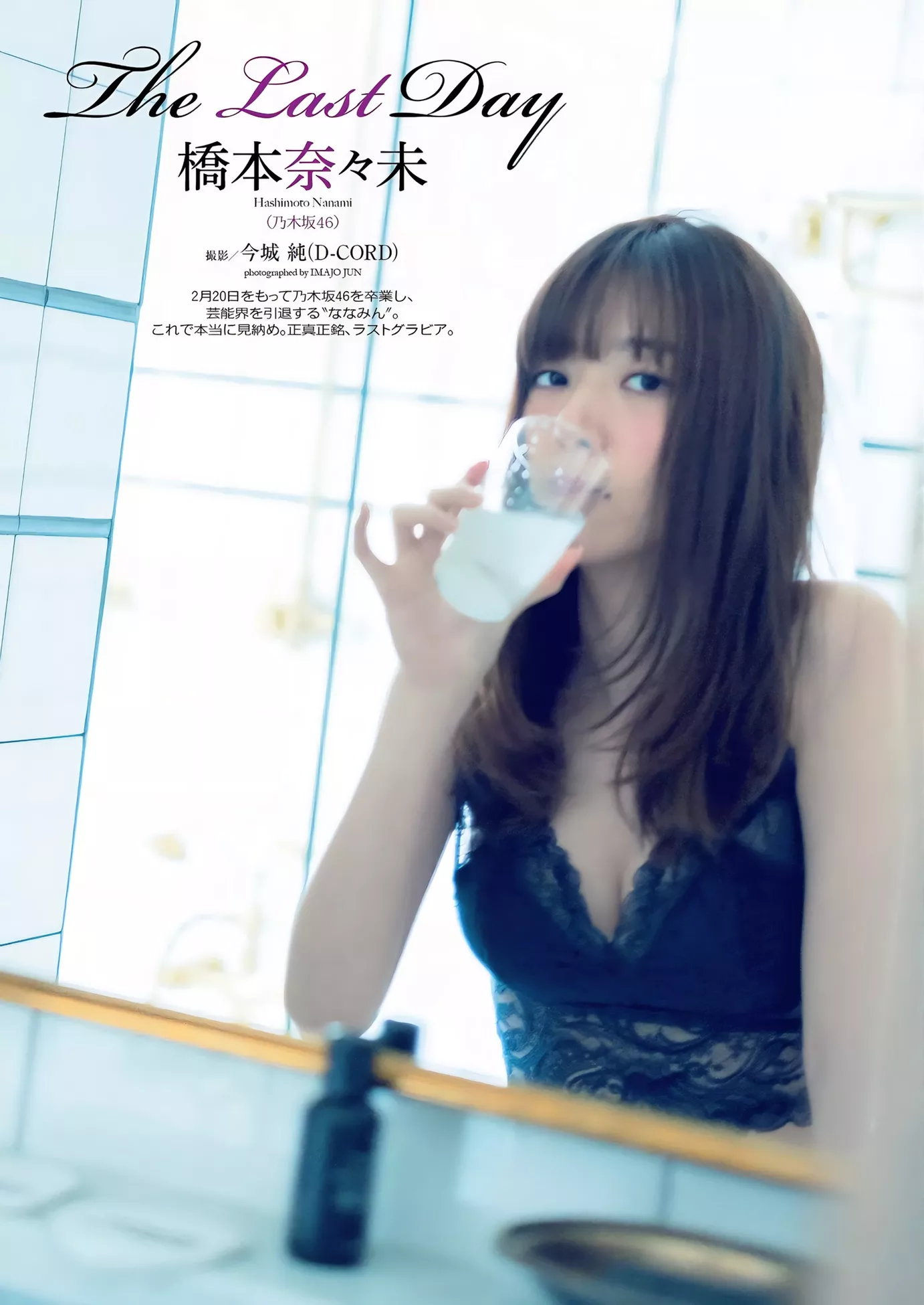 公子艺术图 花花 (周刊 2017 ふみ奈Weekly Set.10 Playboy 铃木 2017年10号) Suzuki Fumina