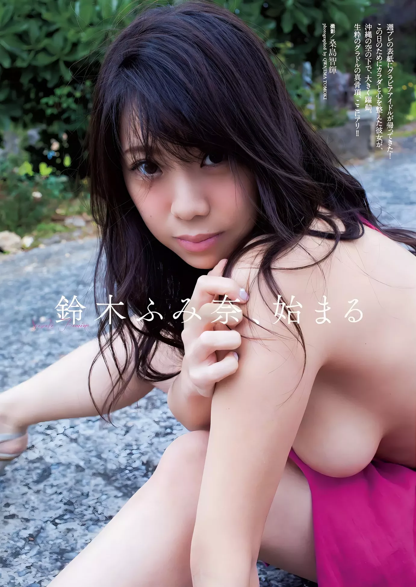 公子艺术图 花花 (周刊 2017 ふみ奈Weekly Set.10 Playboy 铃木 2017年10号) Suzuki Fumina