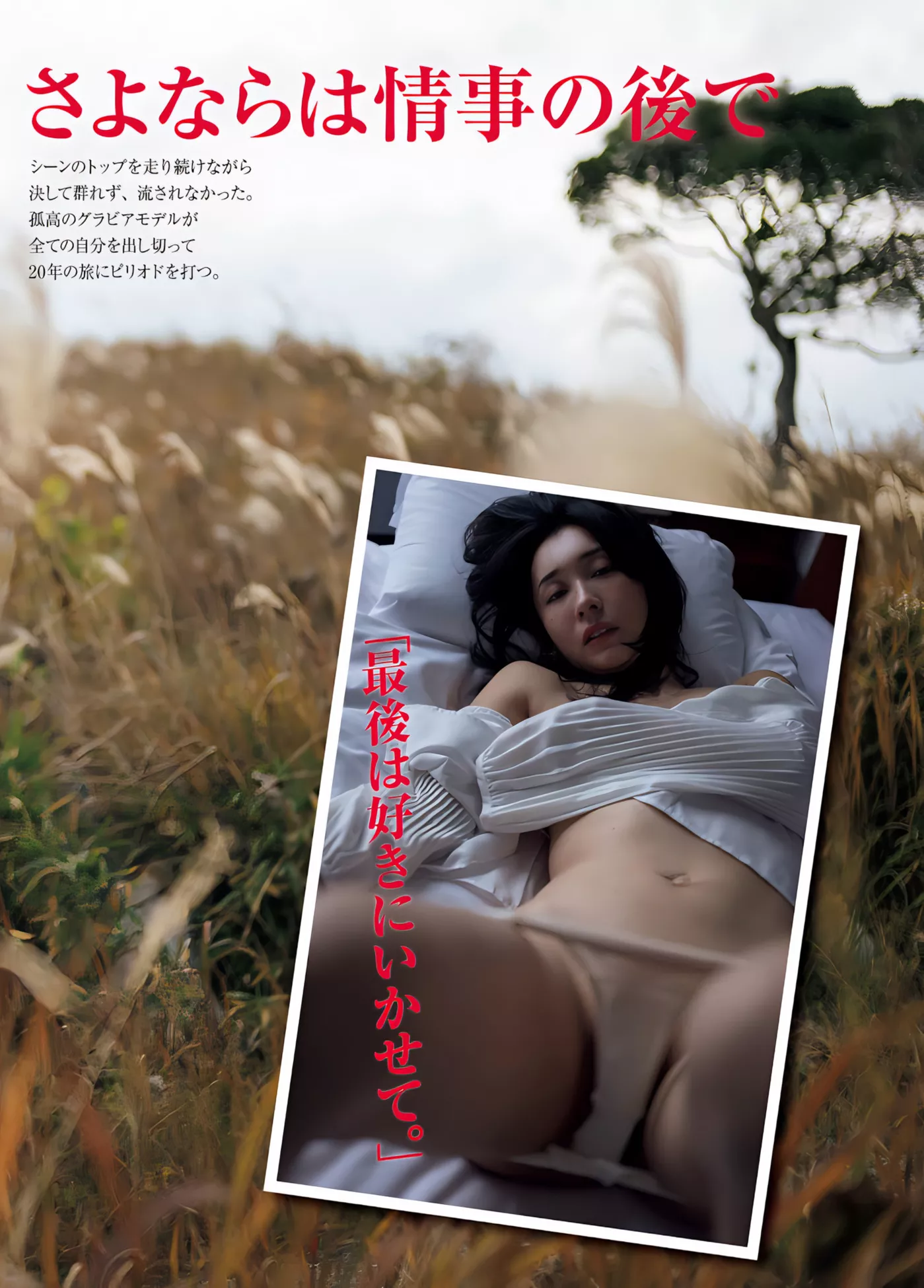 FRIDAY ( まぁみ 写真 仙女 ) Maami VIP中幅 日本