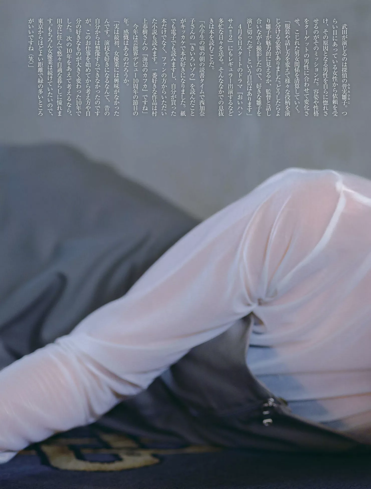 ( 日本 丽人 武田玲奈 会员大幅 Rena 写真 ) FRIDAY Takeda