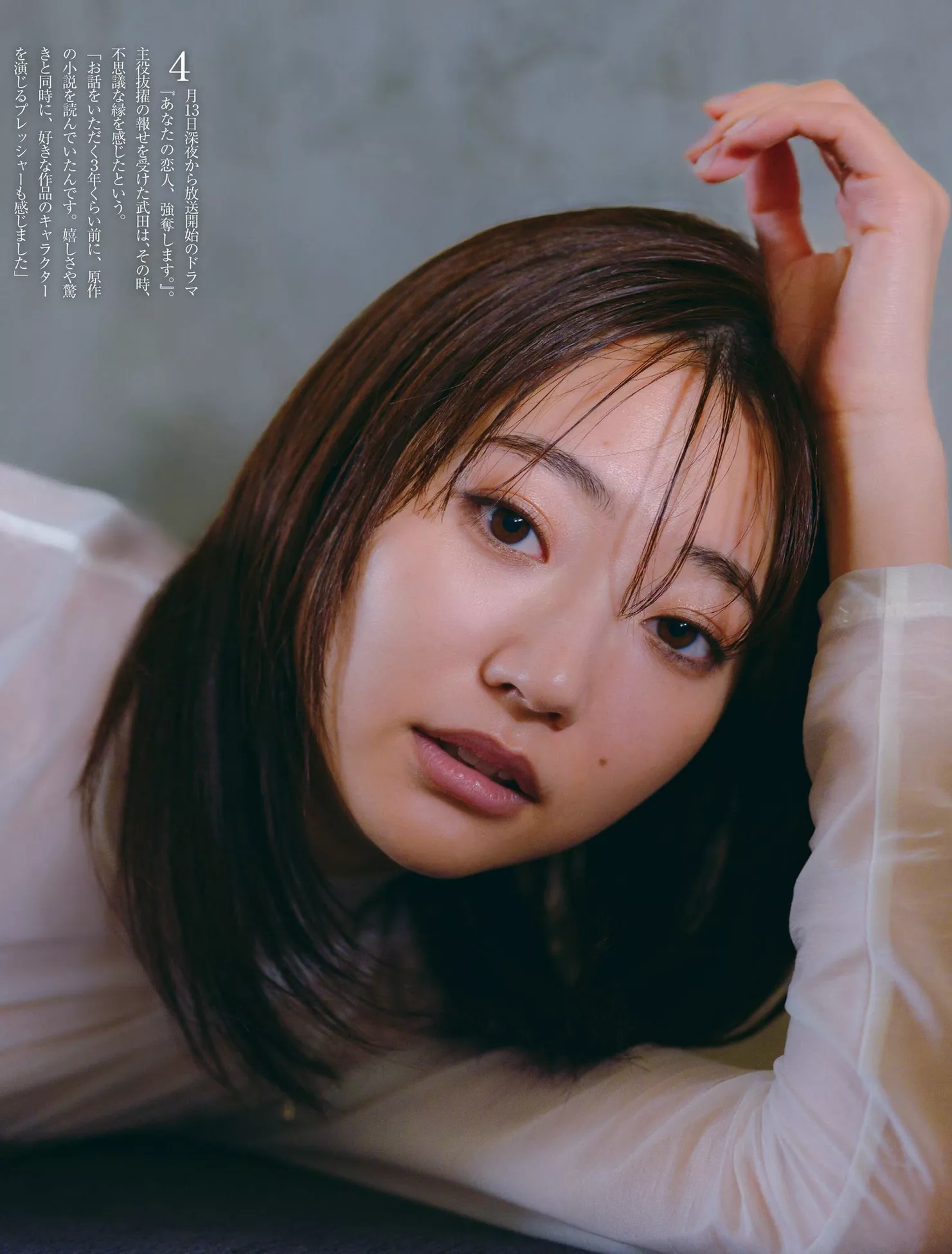 ( 日本 丽人 武田玲奈 会员大幅 Rena 写真 ) FRIDAY Takeda