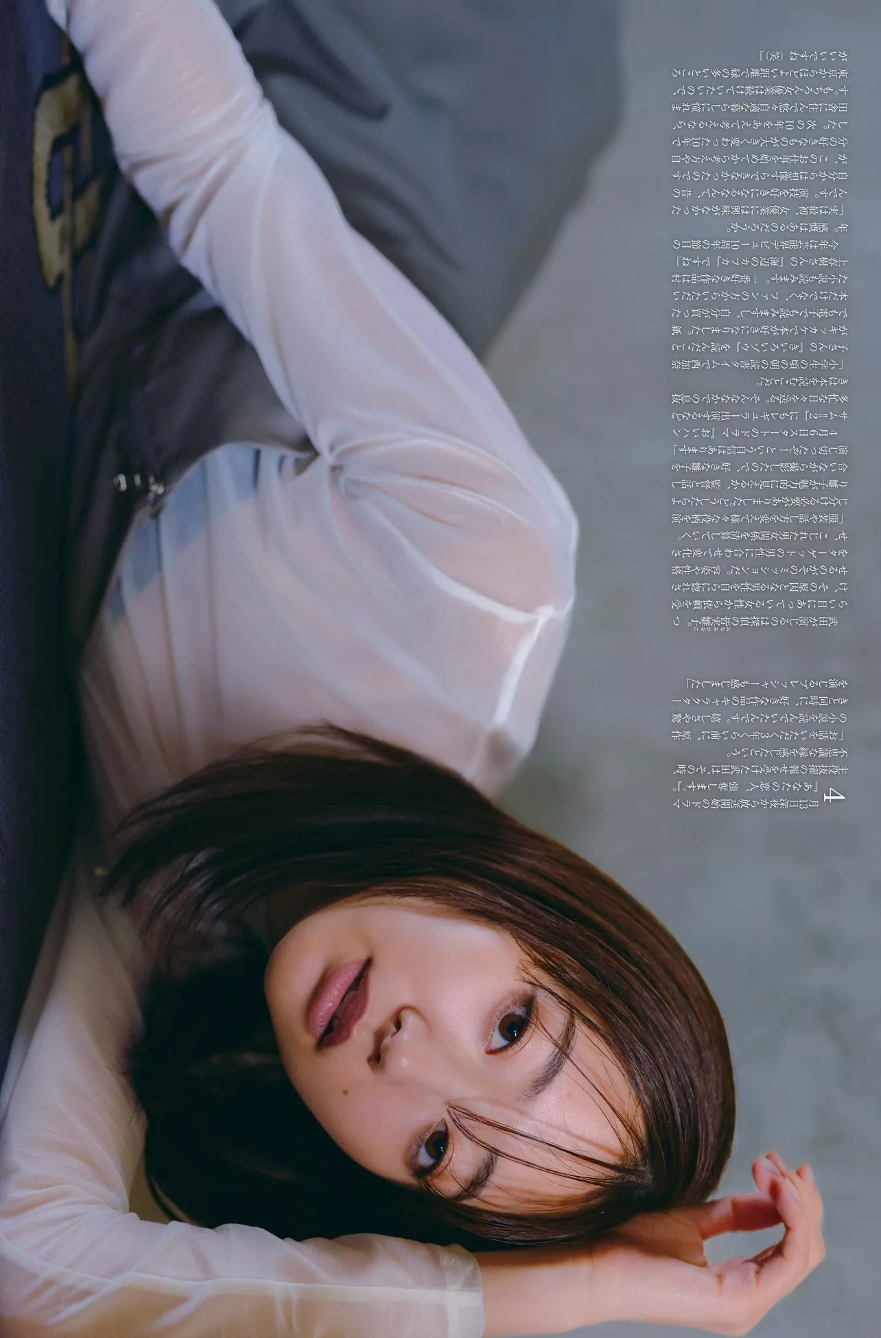 ( 日本 丽人 武田玲奈 会员大幅 Rena 写真 ) FRIDAY Takeda