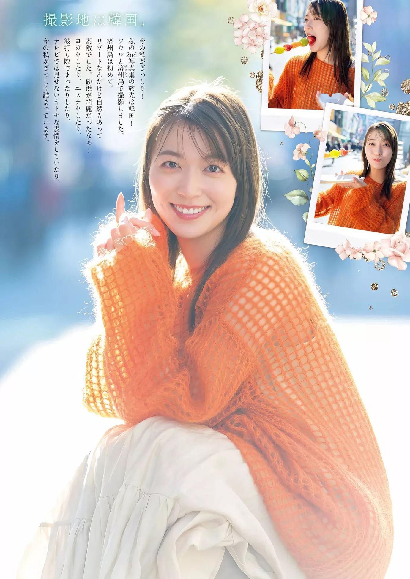 Abe Comic Spirits 阿部华也子Big ( 2024年19号) 2024 Set.19 Kayako