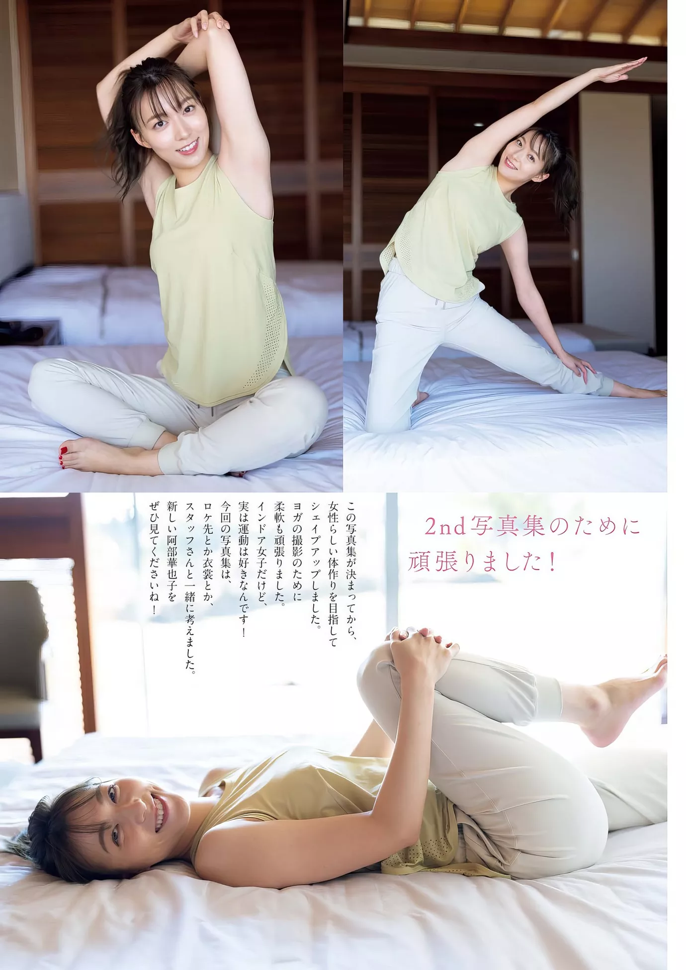 Abe Comic Spirits 阿部华也子Big ( 2024年19号) 2024 Set.19 Kayako