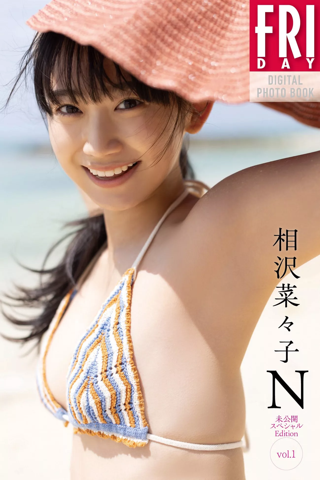 Aizawa FRIDAY 仙女 日本 ( 相�g菜々子 Nanako 全集修正 艺术图