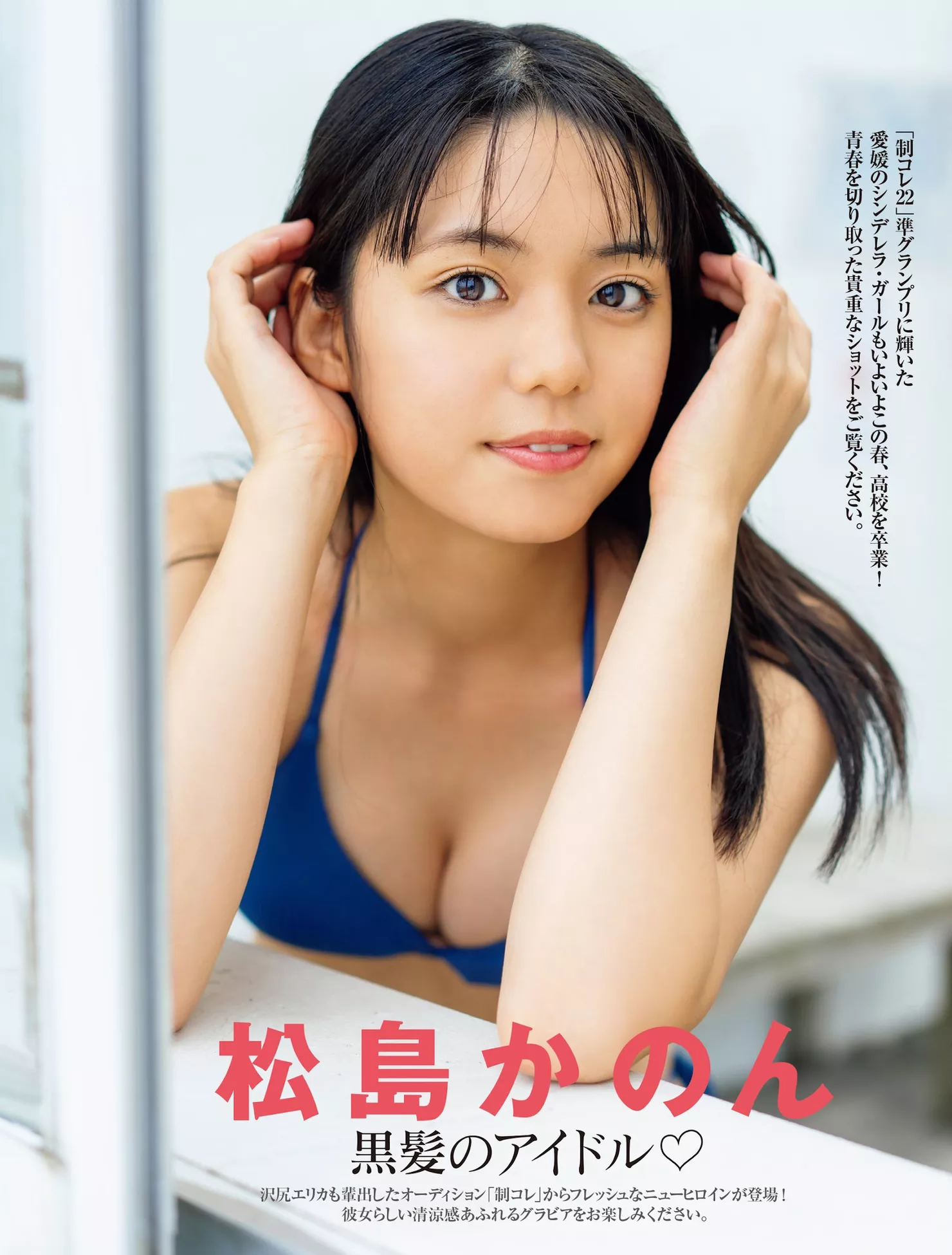 FRIDAY 日本 ) 仙女 ( 艺术图 Kanon Matsushima 松岛かのん VIP大图