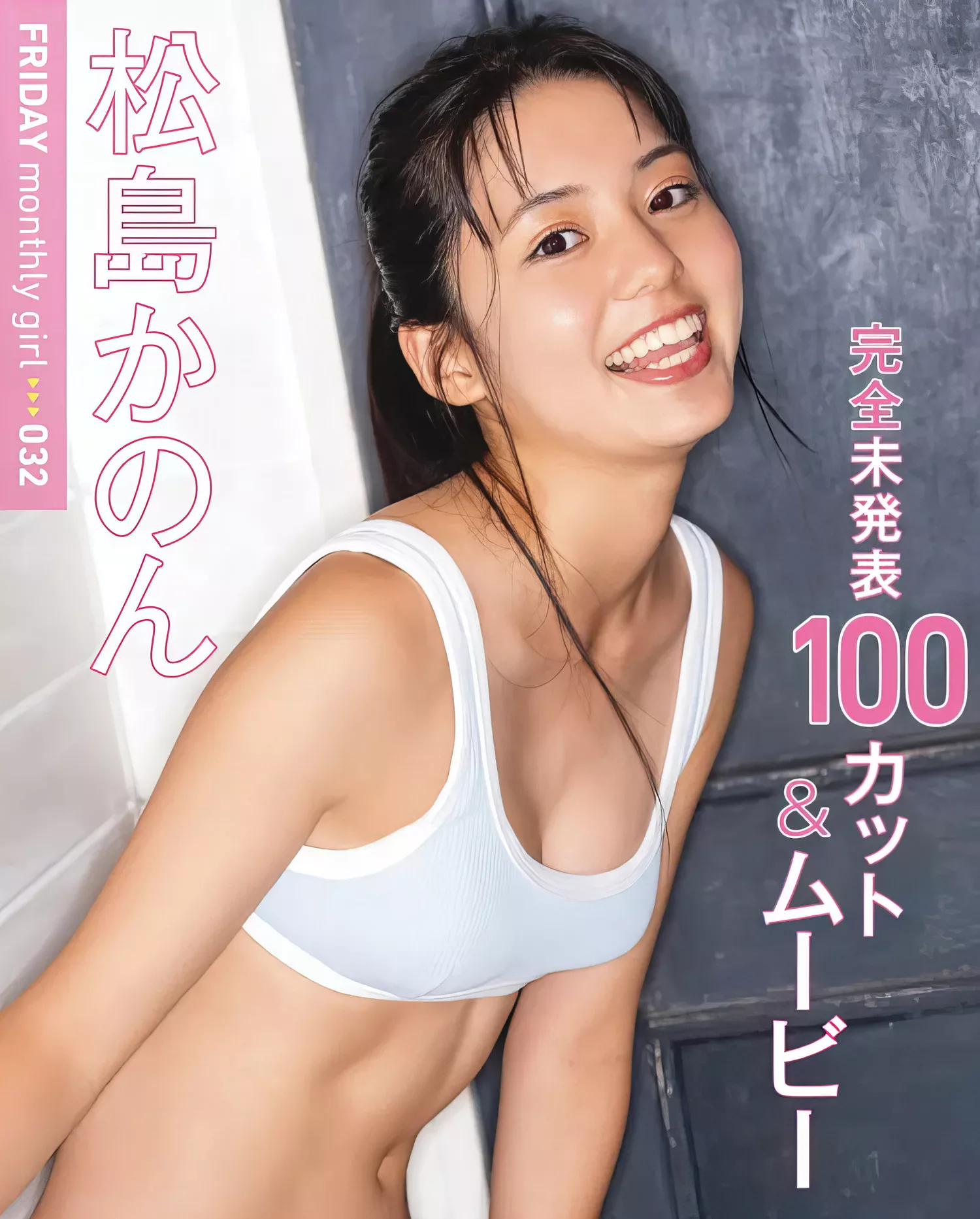 FRIDAY 日本 ) 仙女 ( 艺术图 Kanon Matsushima 松岛かのん VIP大图
