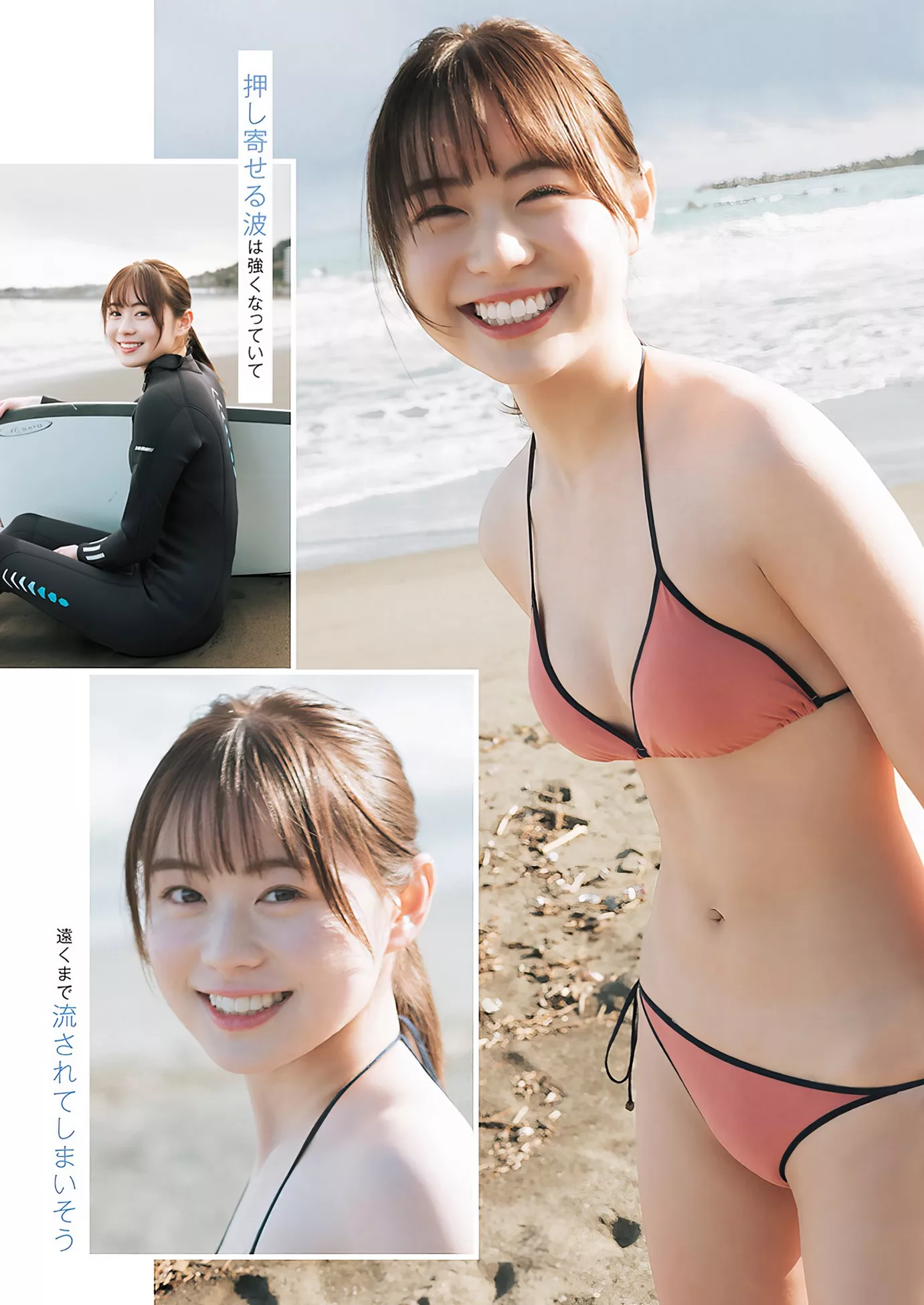 Jump Shima 佳人 Set.16 2024年16号) 田�x志真Young 杂志写真 日本 2024 ( Tabata