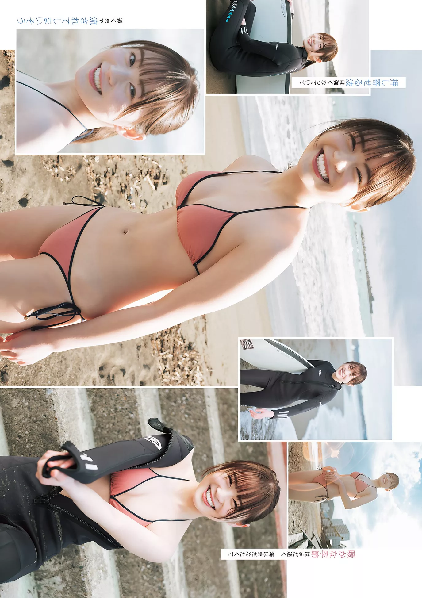 Jump Shima 佳人 Set.16 2024年16号) 田�x志真Young 杂志写真 日本 2024 ( Tabata