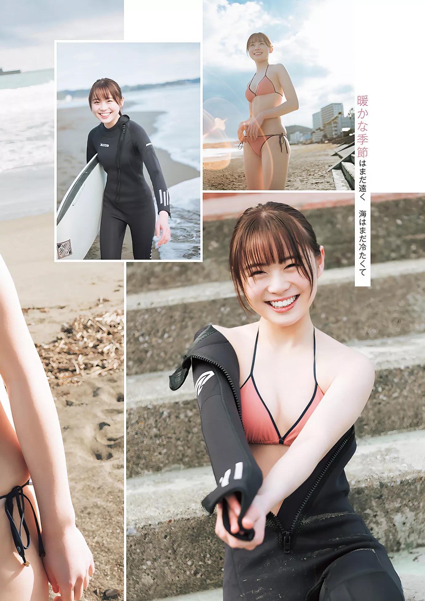 Jump Shima 佳人 Set.16 2024年16号) 田�x志真Young 杂志写真 日本 2024 ( Tabata