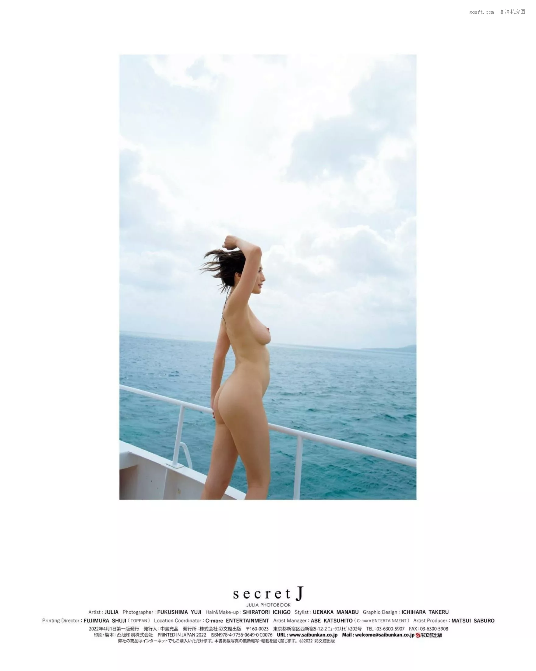 佳人 超清写真艺术 J》 日本 JULIA《secret