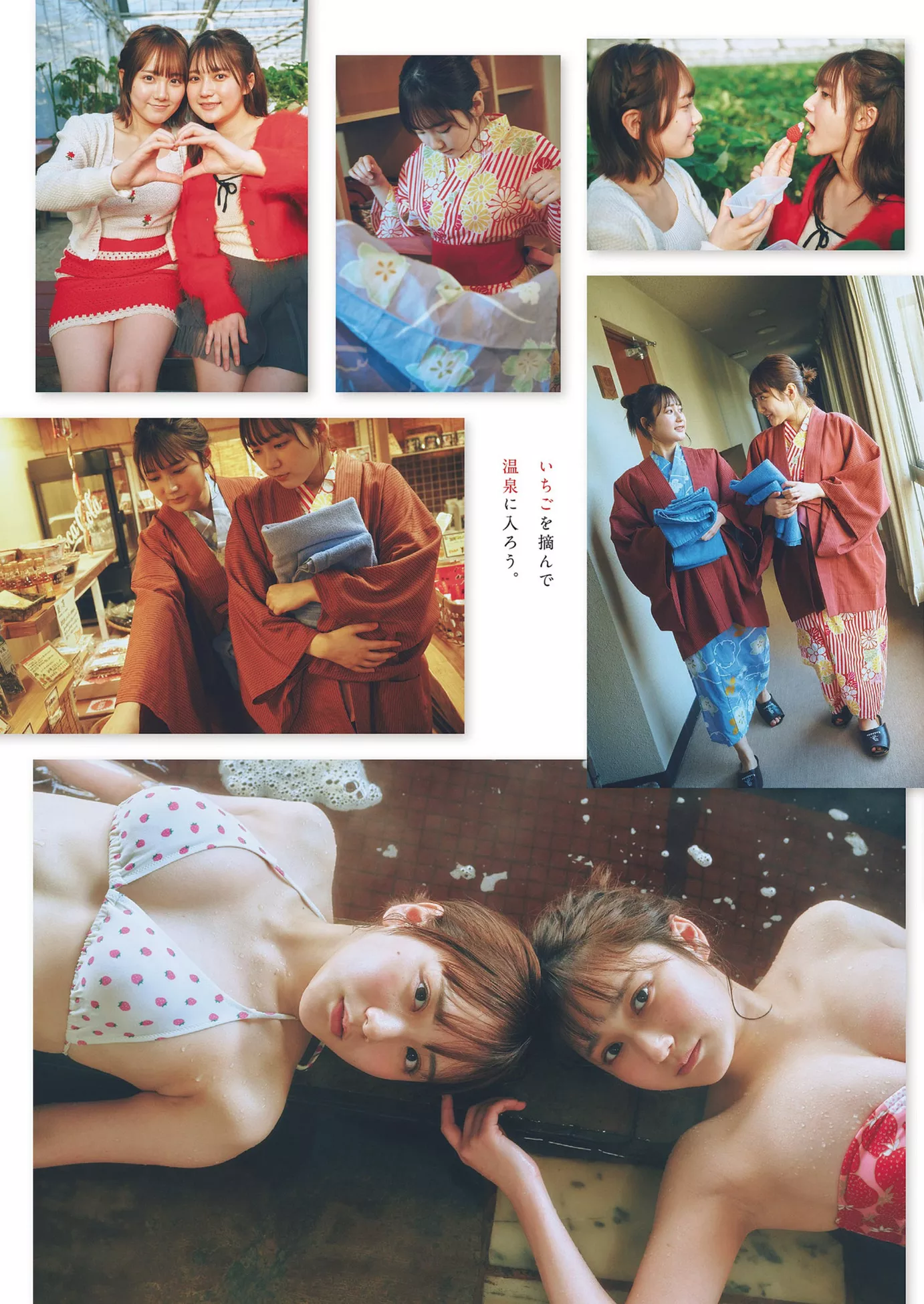 2024 Set.14 くるみ田口爱佳Weekly Playboy 铃木 (周刊 2024年14号)