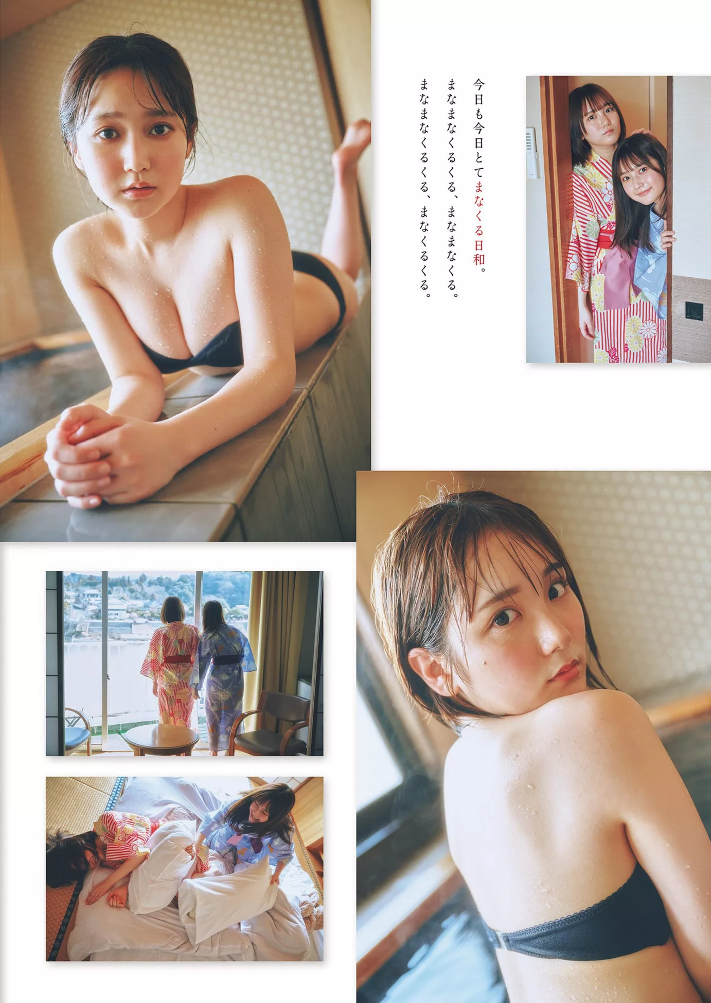 2024 Set.14 くるみ田口爱佳Weekly Playboy 铃木 (周刊 2024年14号)