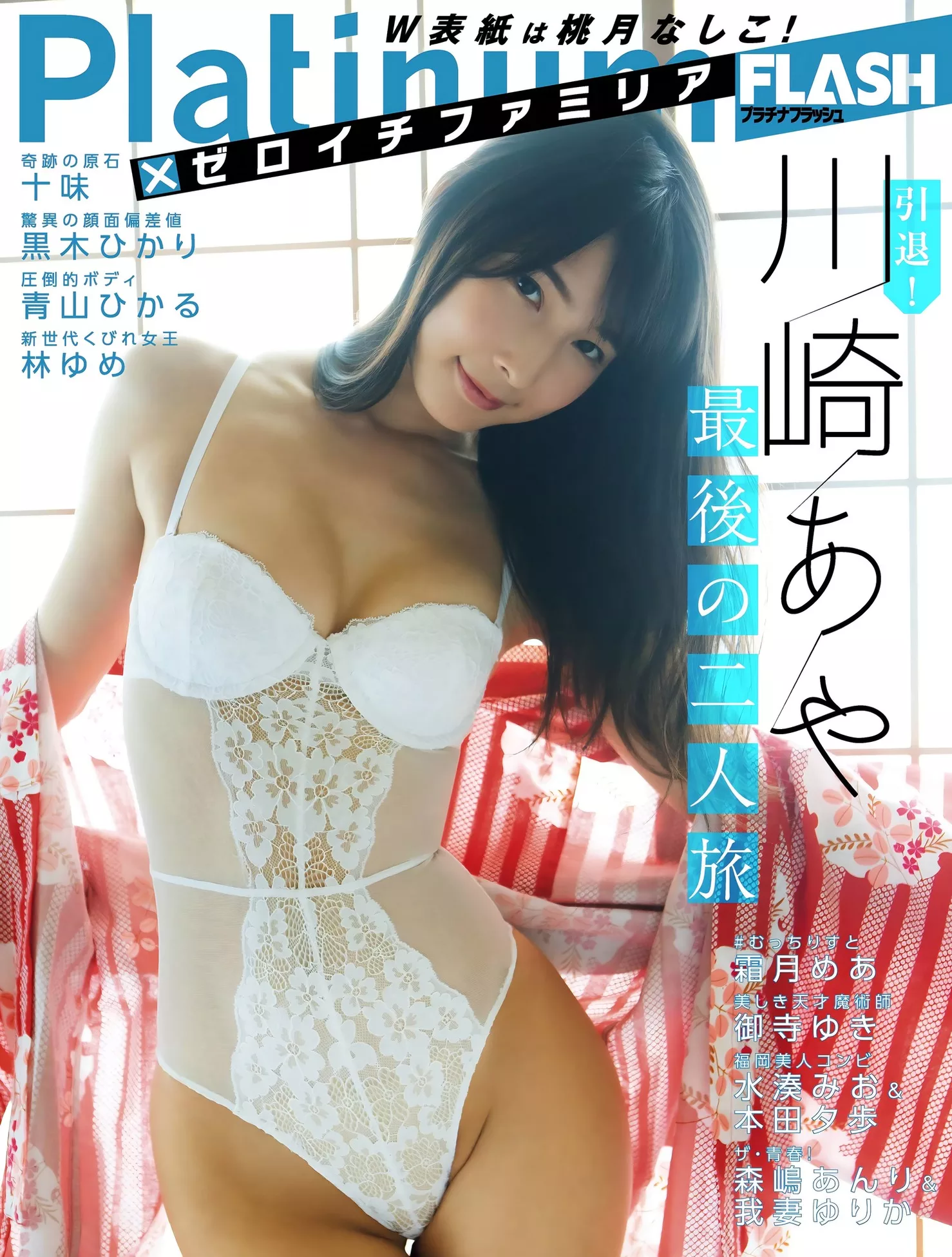魅模 Aya 日本 川崎あやPlatinum 超清摄影艺术图 01familia x FLASH Kawasaki
