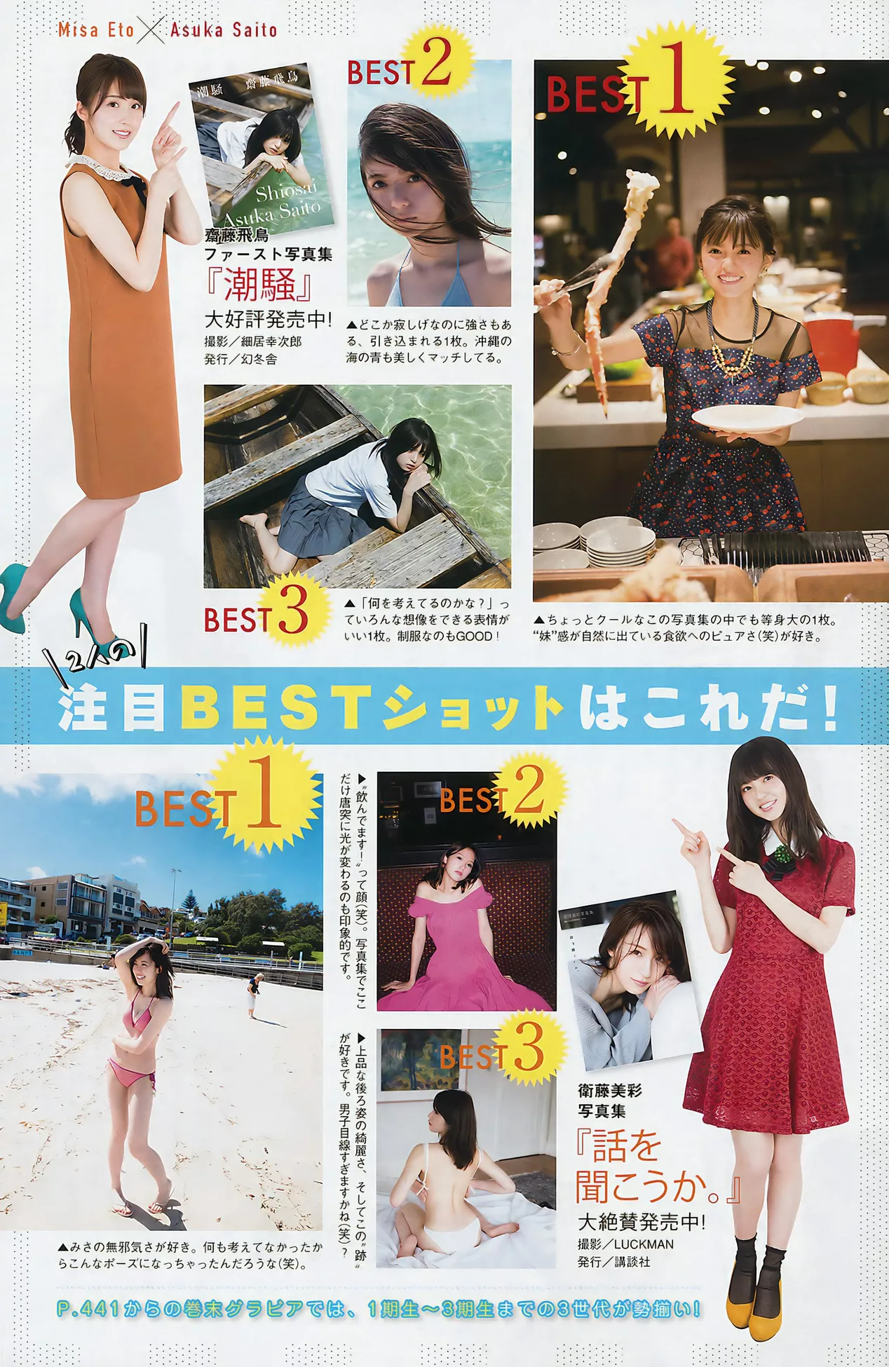 2017 ( 2017年22号) Nogizaka46 乃木坂46Young Magazine Set.22