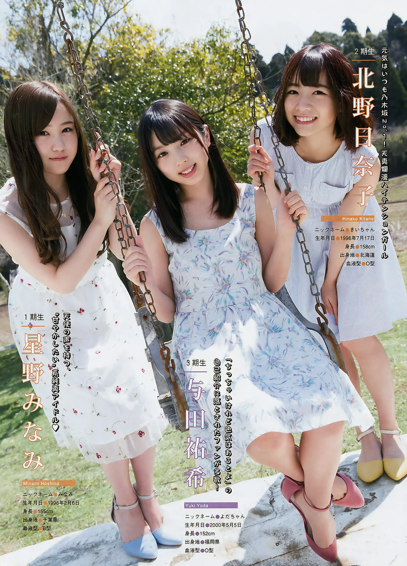 2017 ( 2017年22号) Nogizaka46 乃木坂46Young Magazine Set.22