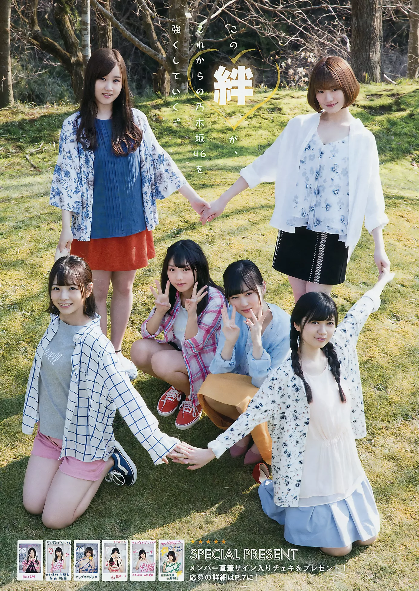2017 ( 2017年22号) Nogizaka46 乃木坂46Young Magazine Set.22
