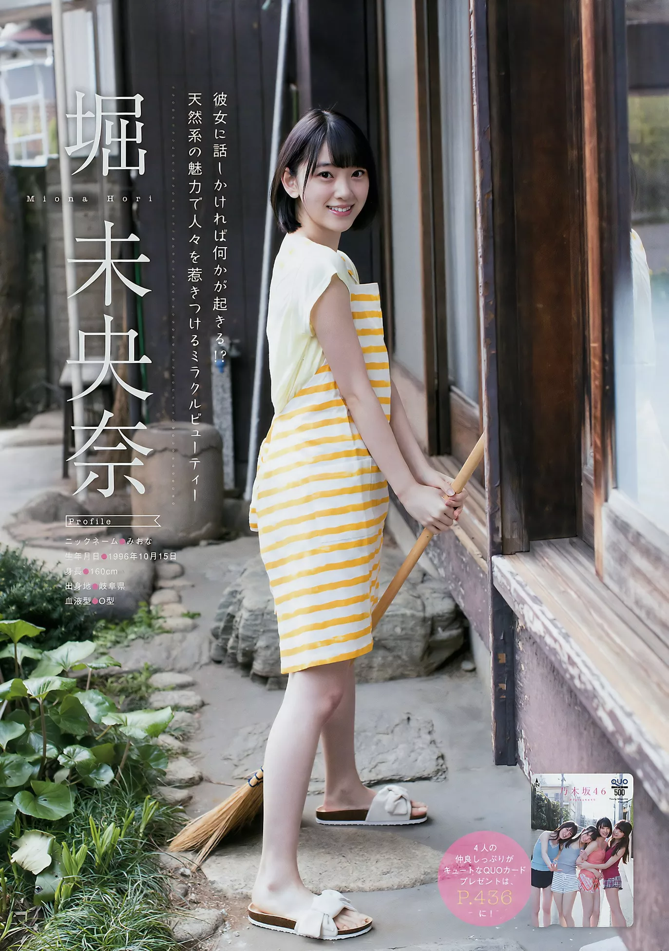 2017 ( 2017年22号) Nogizaka46 乃木坂46Young Magazine Set.22