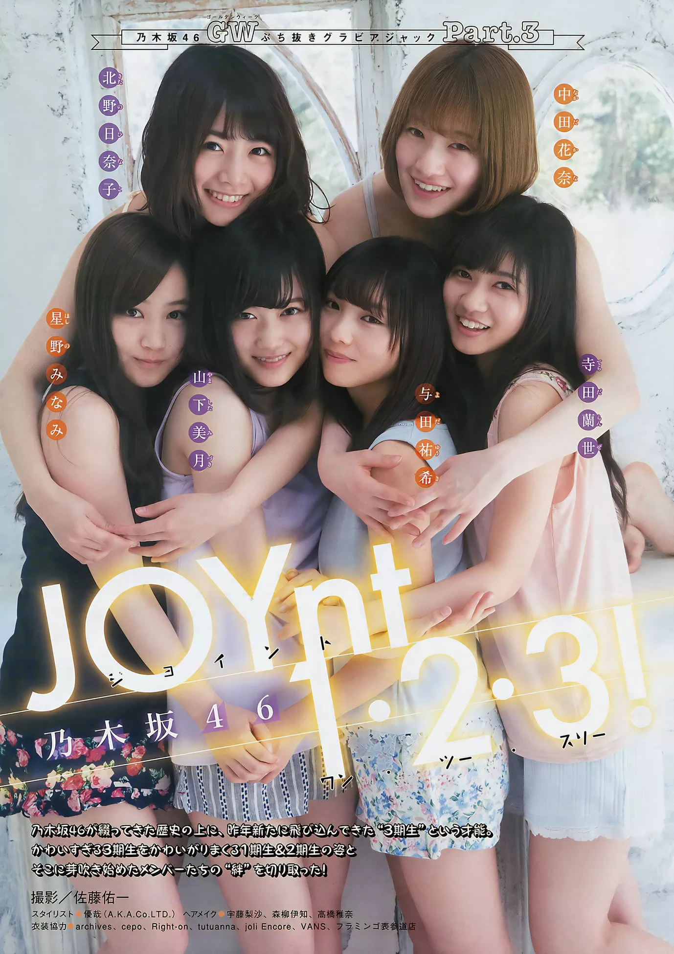 2017 ( 2017年22号) Nogizaka46 乃木坂46Young Magazine Set.22