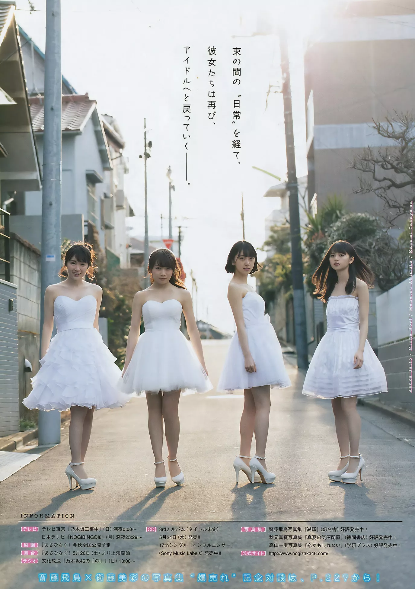 2017 ( 2017年22号) Nogizaka46 乃木坂46Young Magazine Set.22