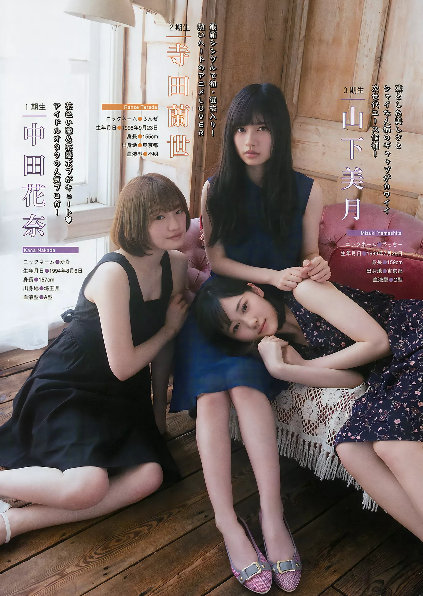 2017 ( 2017年22号) Nogizaka46 乃木坂46Young Magazine Set.22