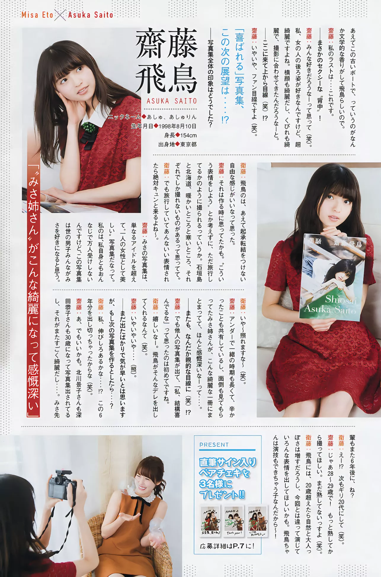 2017 ( 2017年22号) Nogizaka46 乃木坂46Young Magazine Set.22