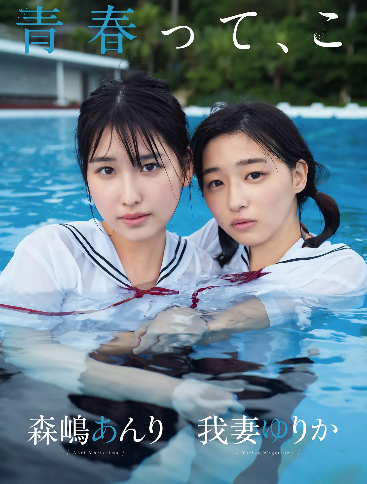 优秀写真摄影 丽模 FLASH 日本 x 我妻ゆりかPlatinum 01familia 森岛あんり