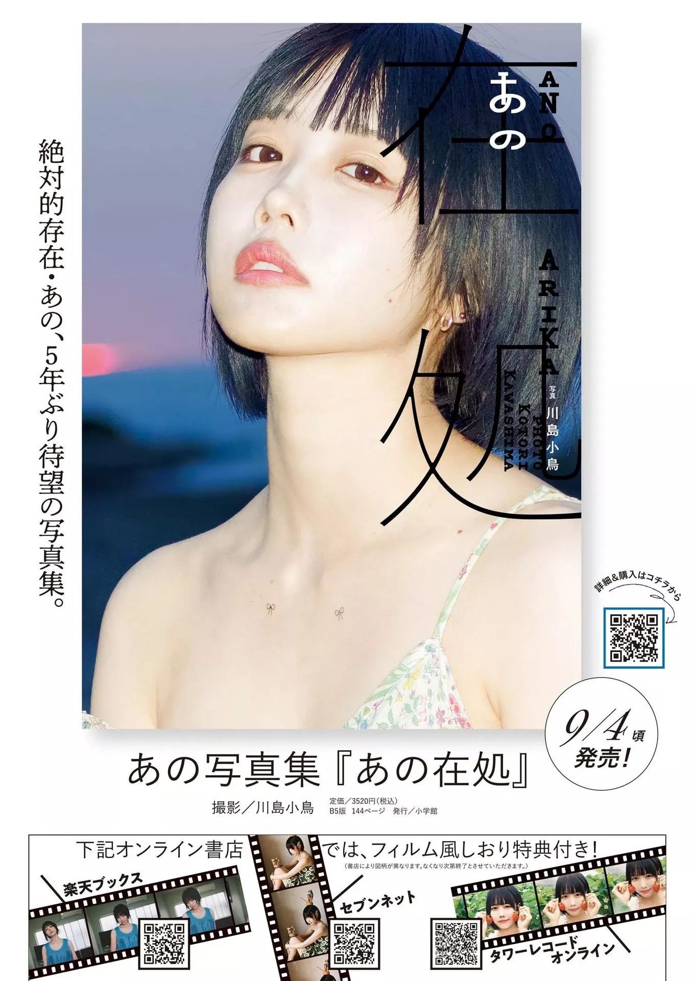 あのBig 2024 Comic 全集修正 Spirits No A
