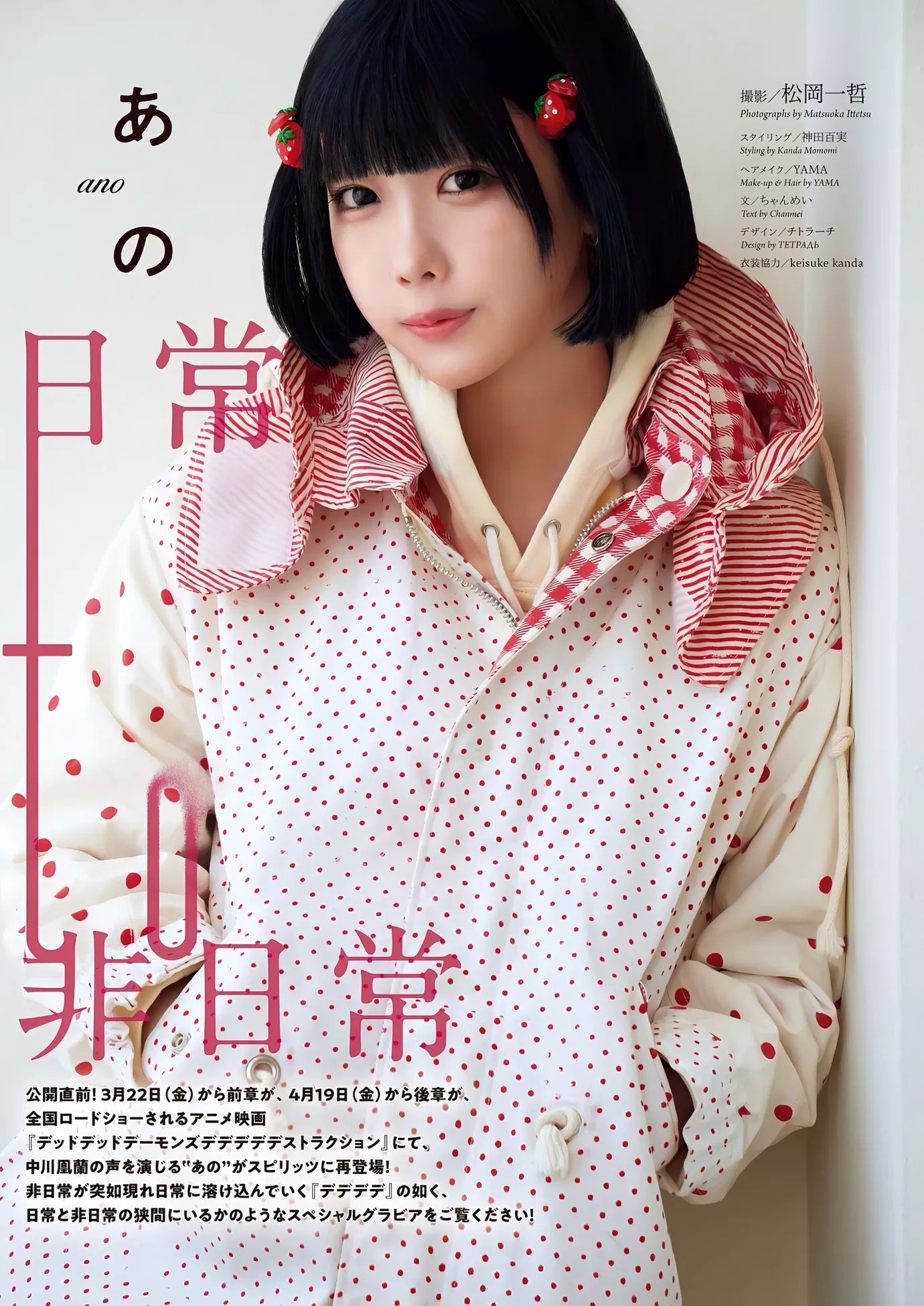 あのBig 2024 Comic 全集修正 Spirits No A