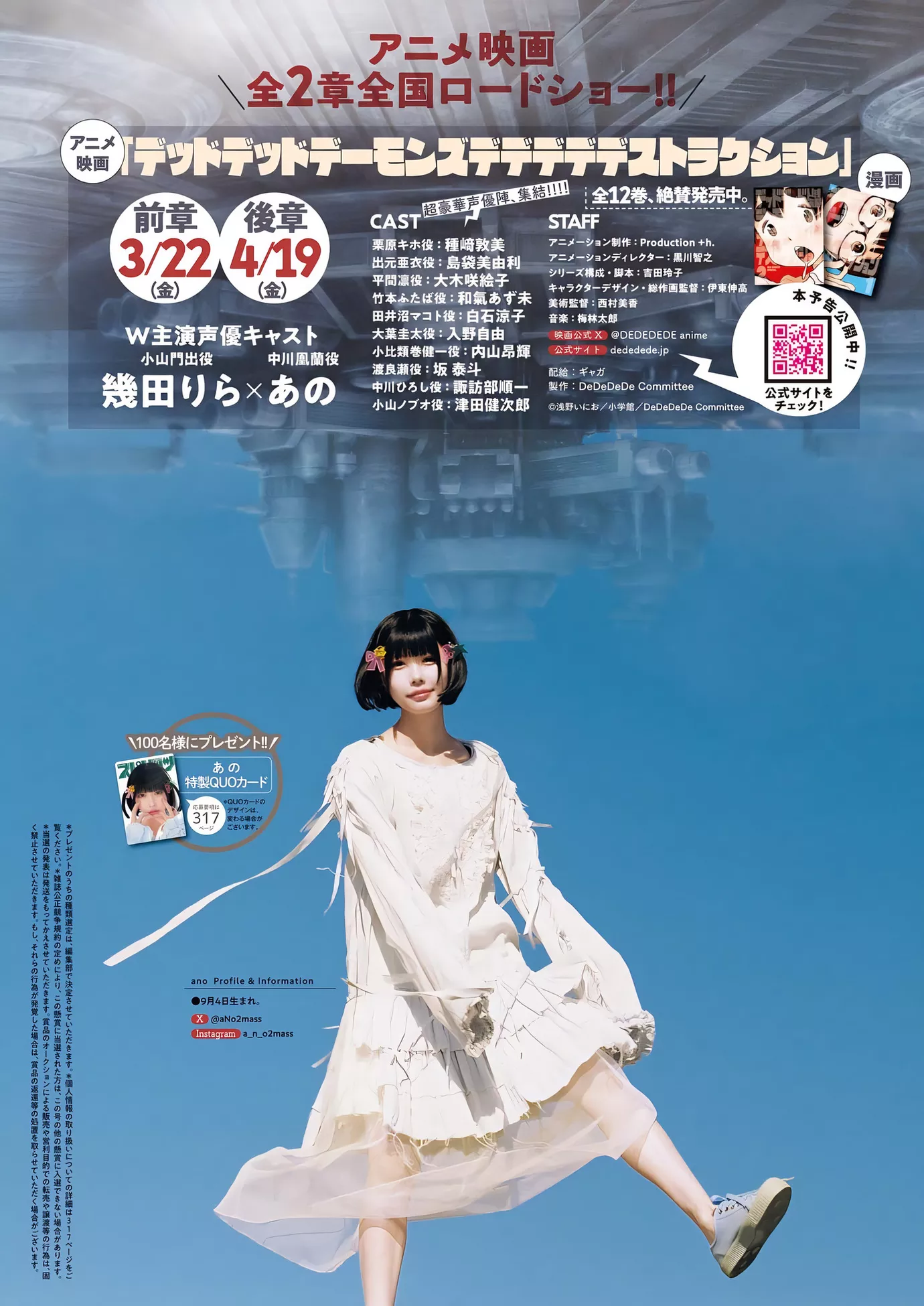 あのBig 2024 Comic 全集修正 Spirits No A