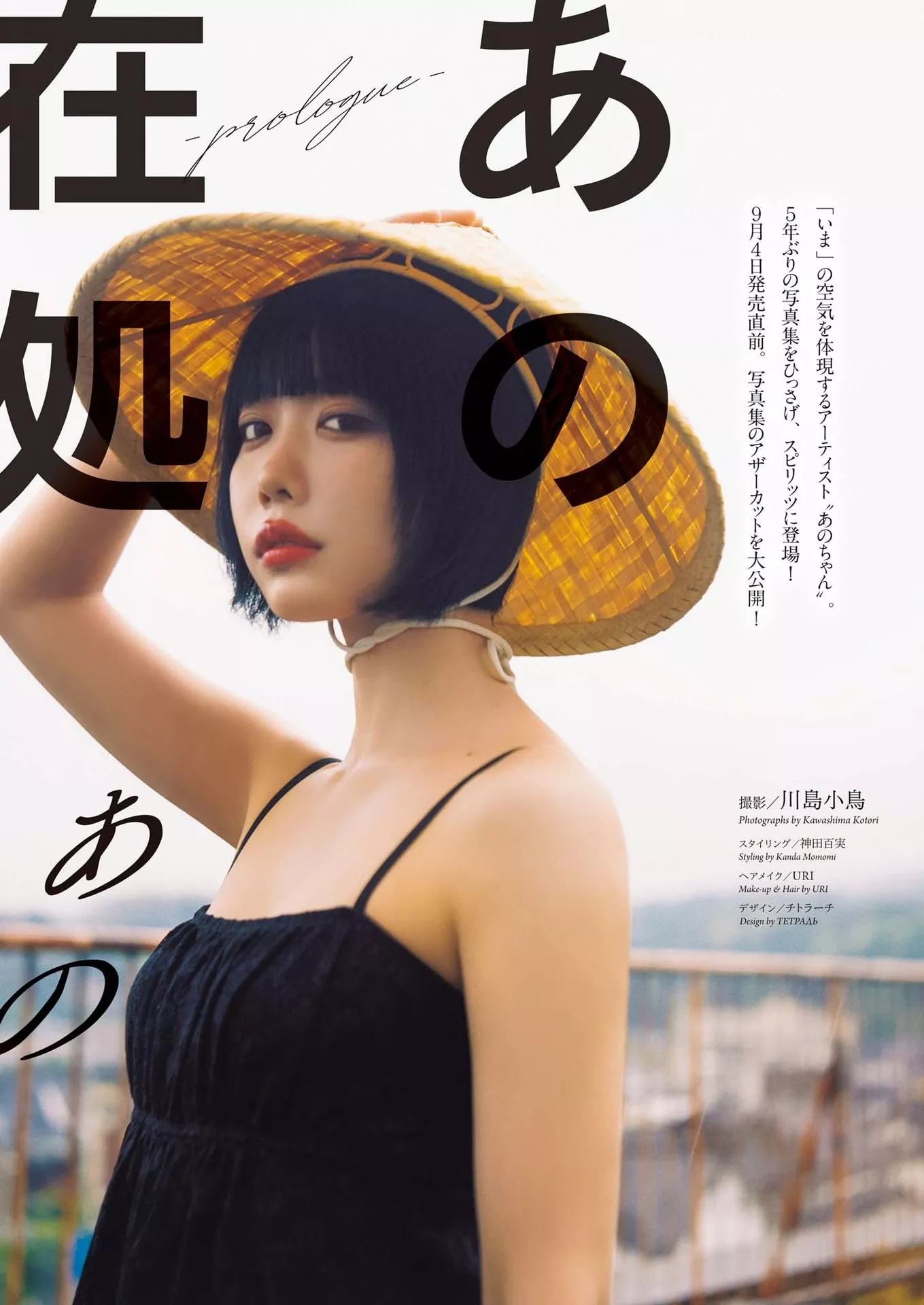 あのBig 2024 Comic 全集修正 Spirits No A