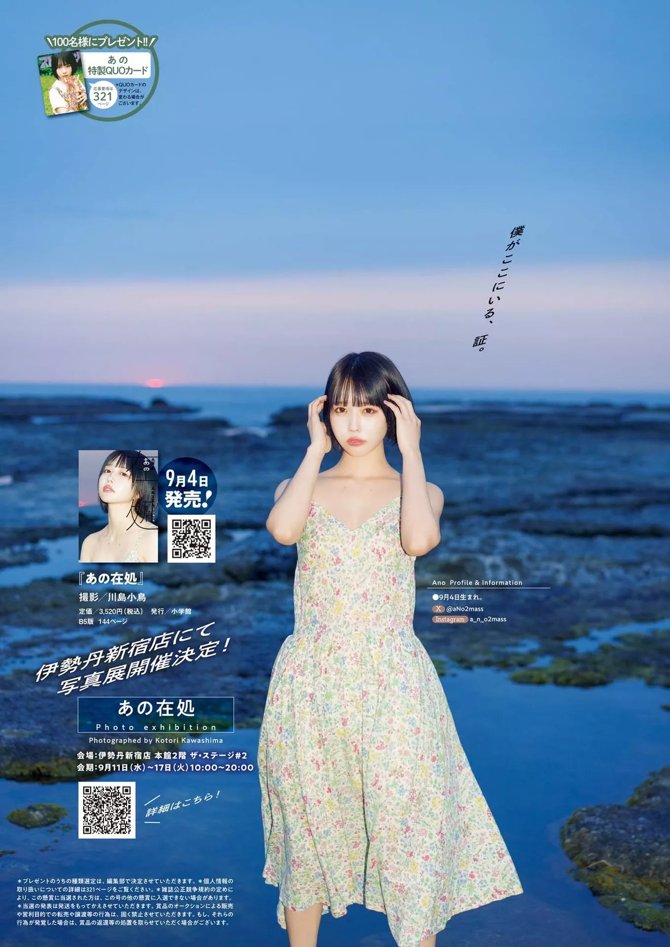 あのBig 2024 Comic 全集修正 Spirits No A