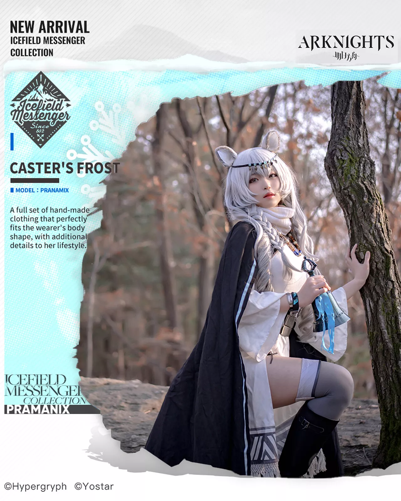 福利 Cosplay Arknights 【Siru】 Pramanix 佳人