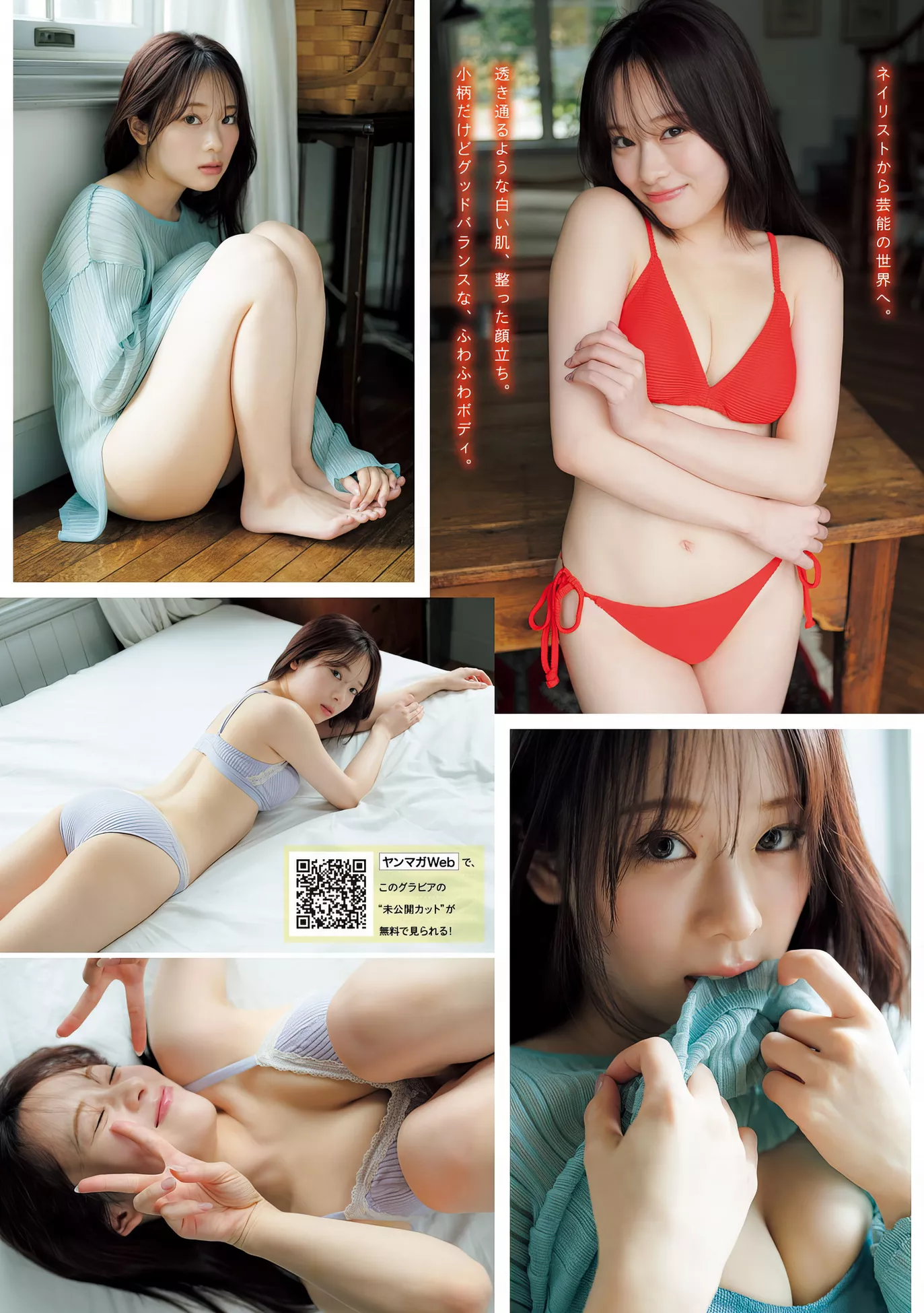 Set.16 ( 2024年16号) 2024 Shirakawa 白河芹Young Seri Magazine