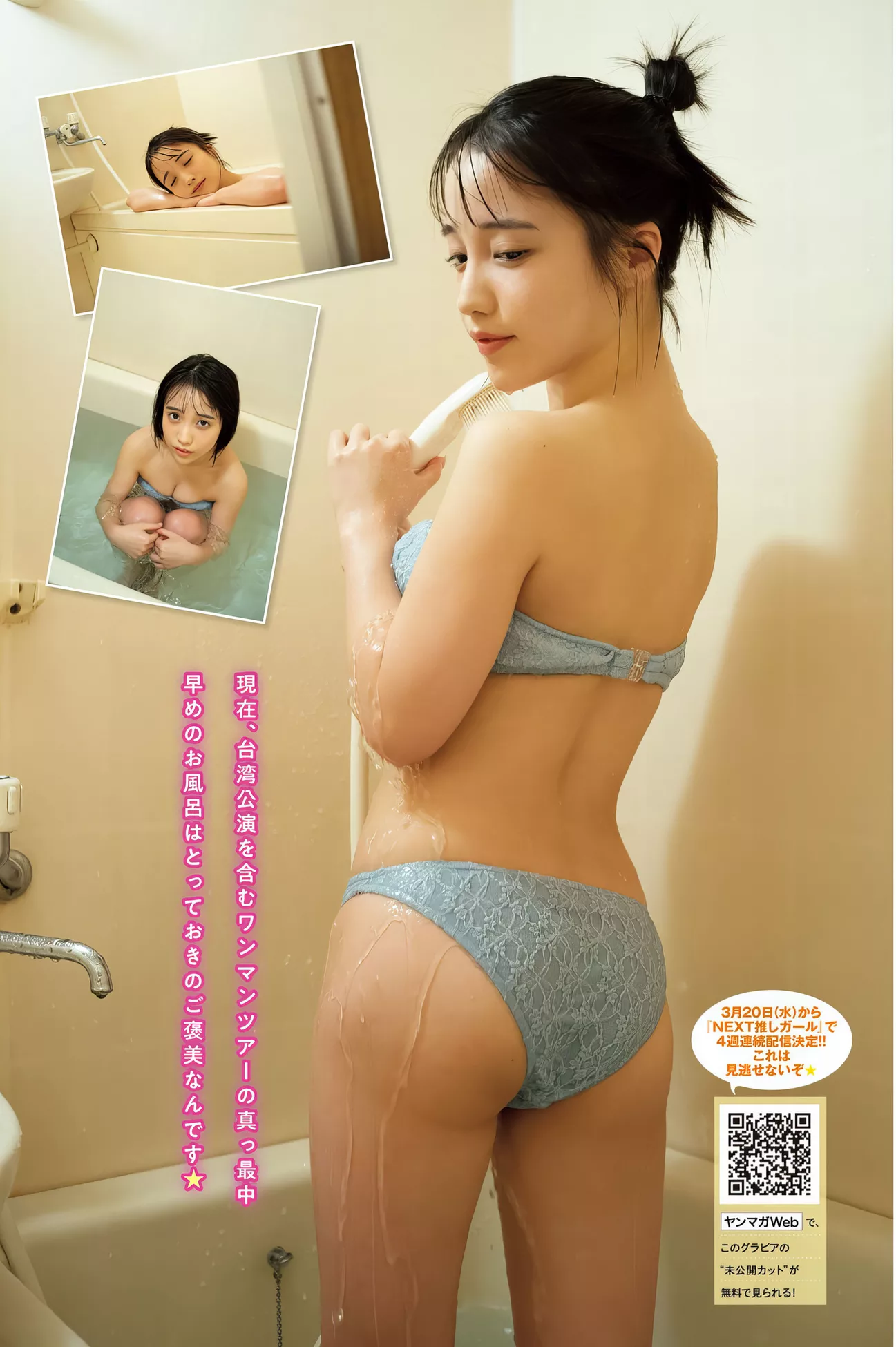 NoNMAYU Set.16 2024年16号) ( はのんまゆYoung 2024 HA Magazine
