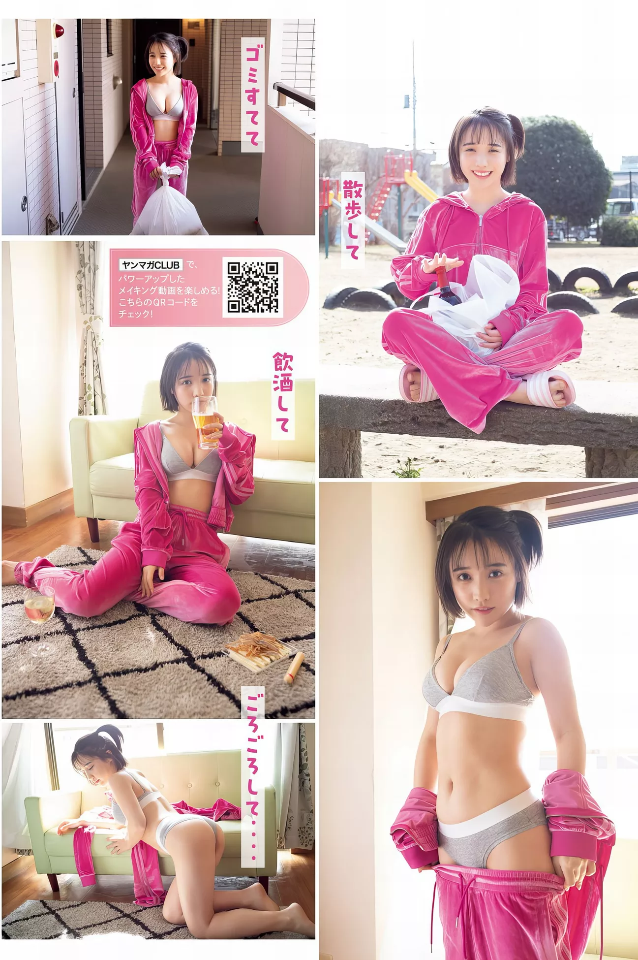 NoNMAYU Set.16 2024年16号) ( はのんまゆYoung 2024 HA Magazine