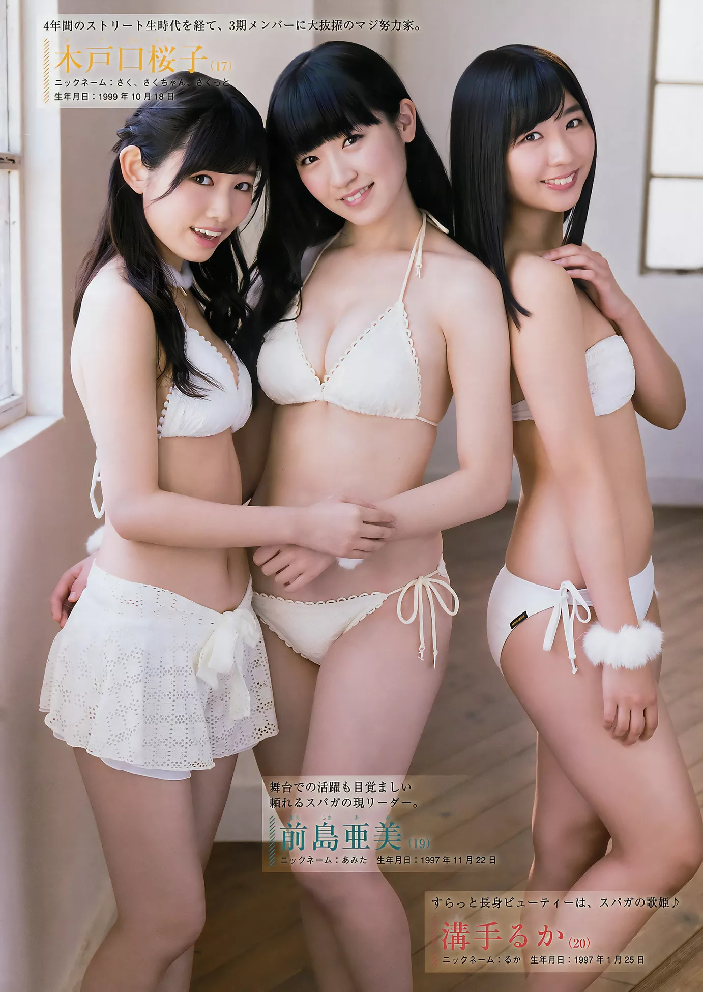 Magazine ( 2017 Set.10 2017年10号) SUPER☆GiRLSYoung