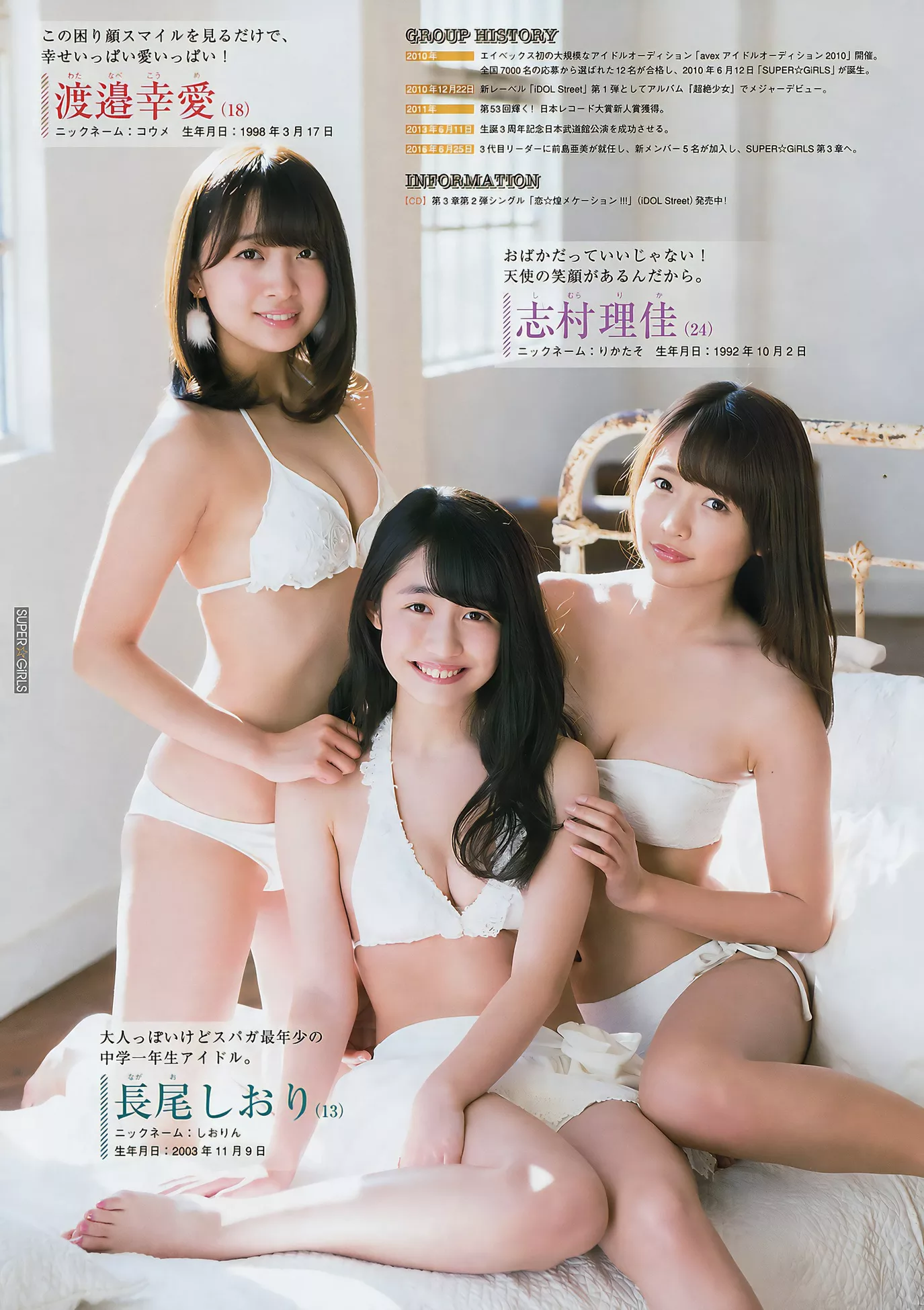 Magazine ( 2017 Set.10 2017年10号) SUPER☆GiRLSYoung