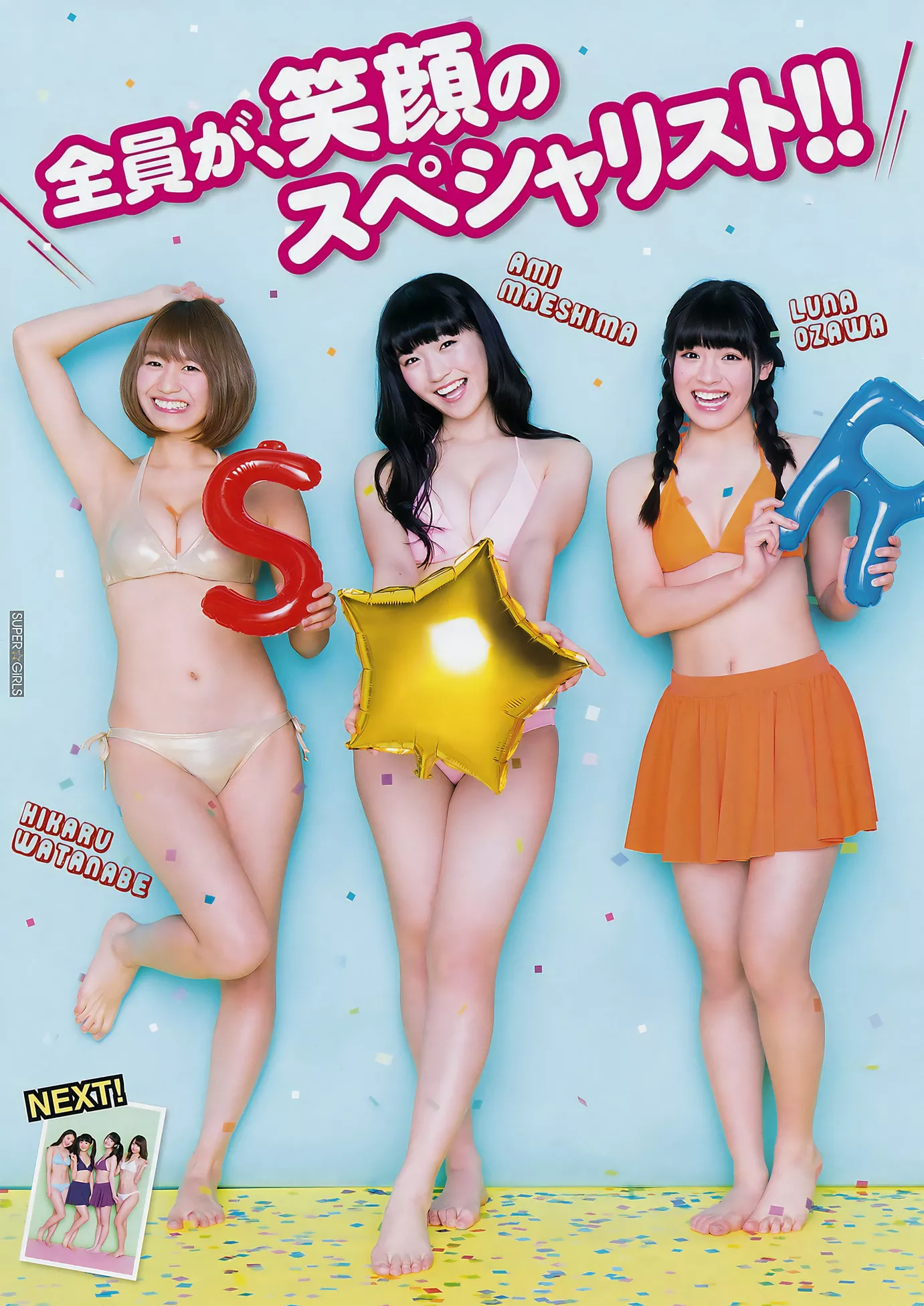 Magazine ( 2017 Set.10 2017年10号) SUPER☆GiRLSYoung