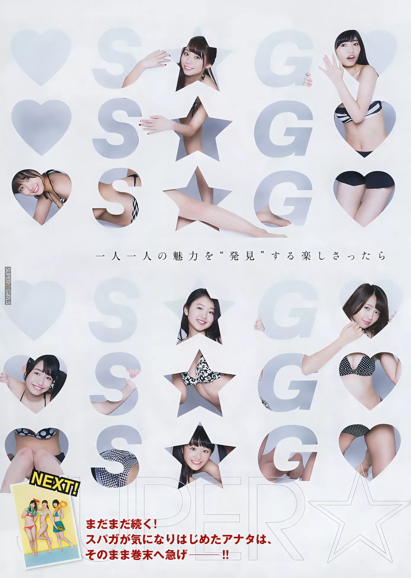 Magazine ( 2017 Set.10 2017年10号) SUPER☆GiRLSYoung
