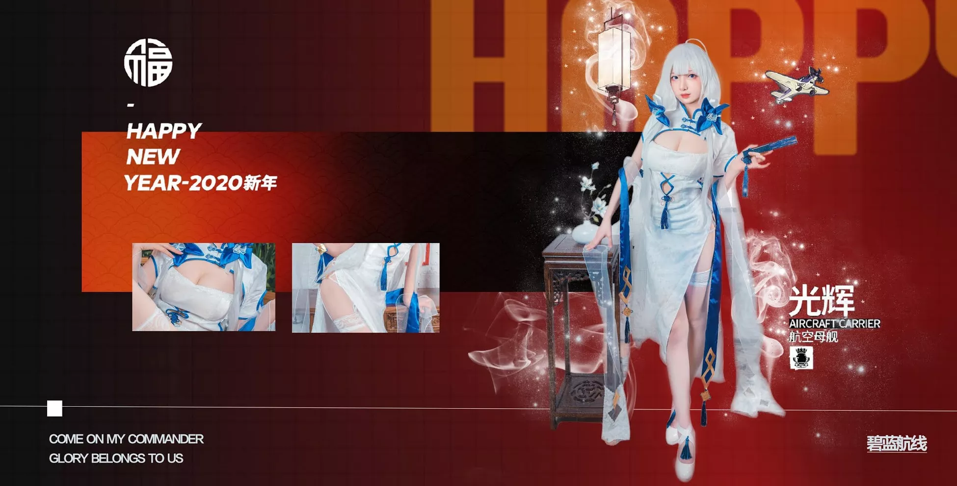 No.1 【封疆疆 光辉 福利 Cosplay 尤物 碧蓝航线 v】 Illustrious