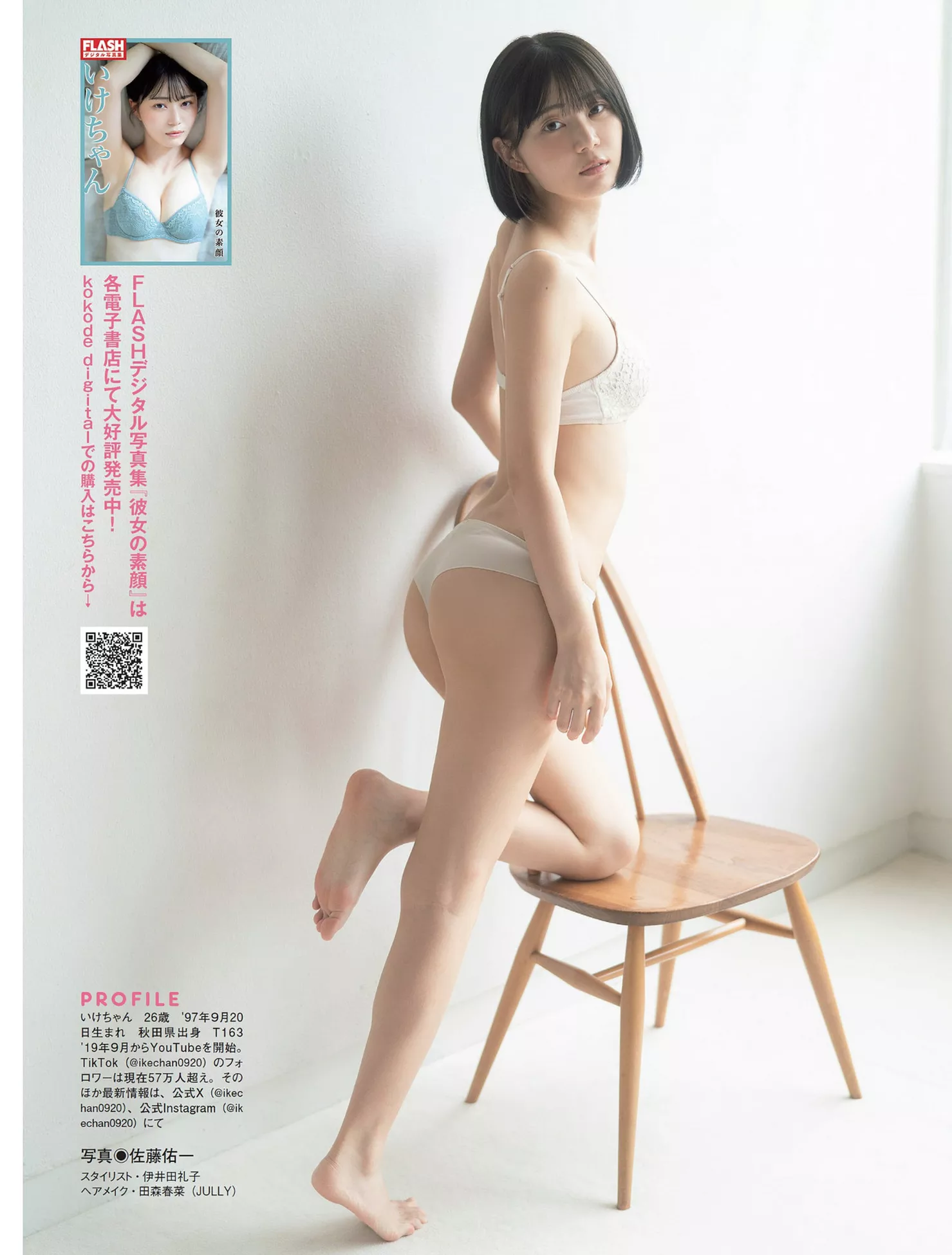 丽模 いけちゃんFLASH 全集修正 ( Ikechan 高品质写真摄影 日本